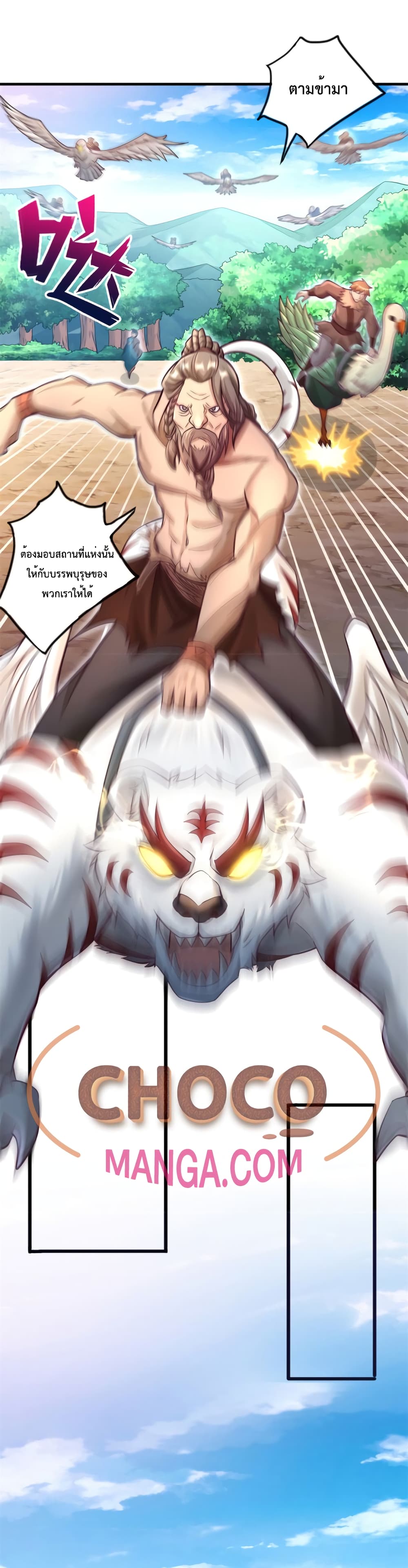 I Can Become A Sword God page 6