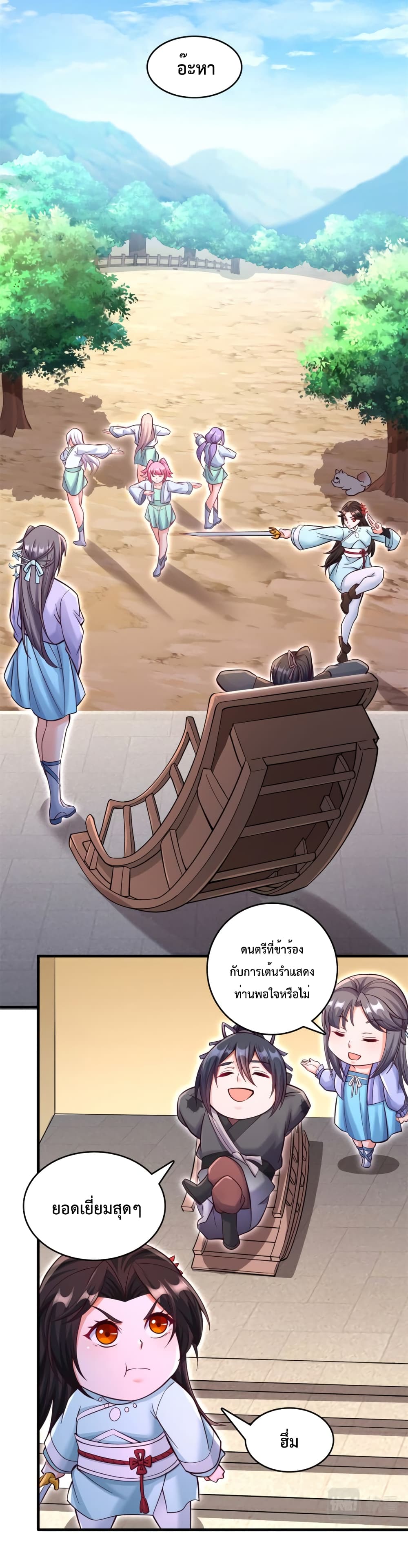 I Can Become A Sword God page 7
