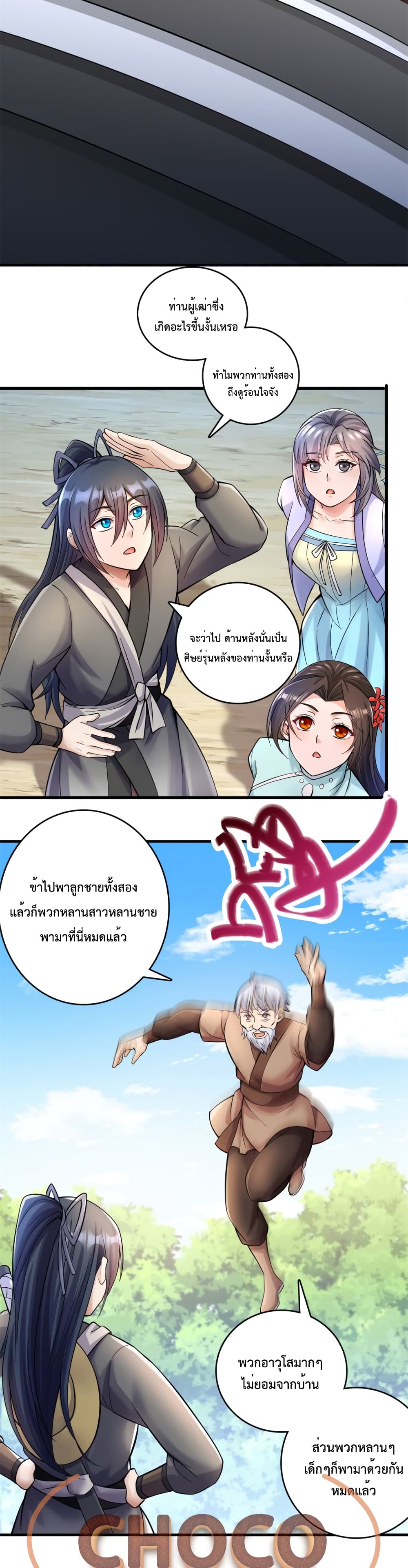 I Can Become A Sword God page 9