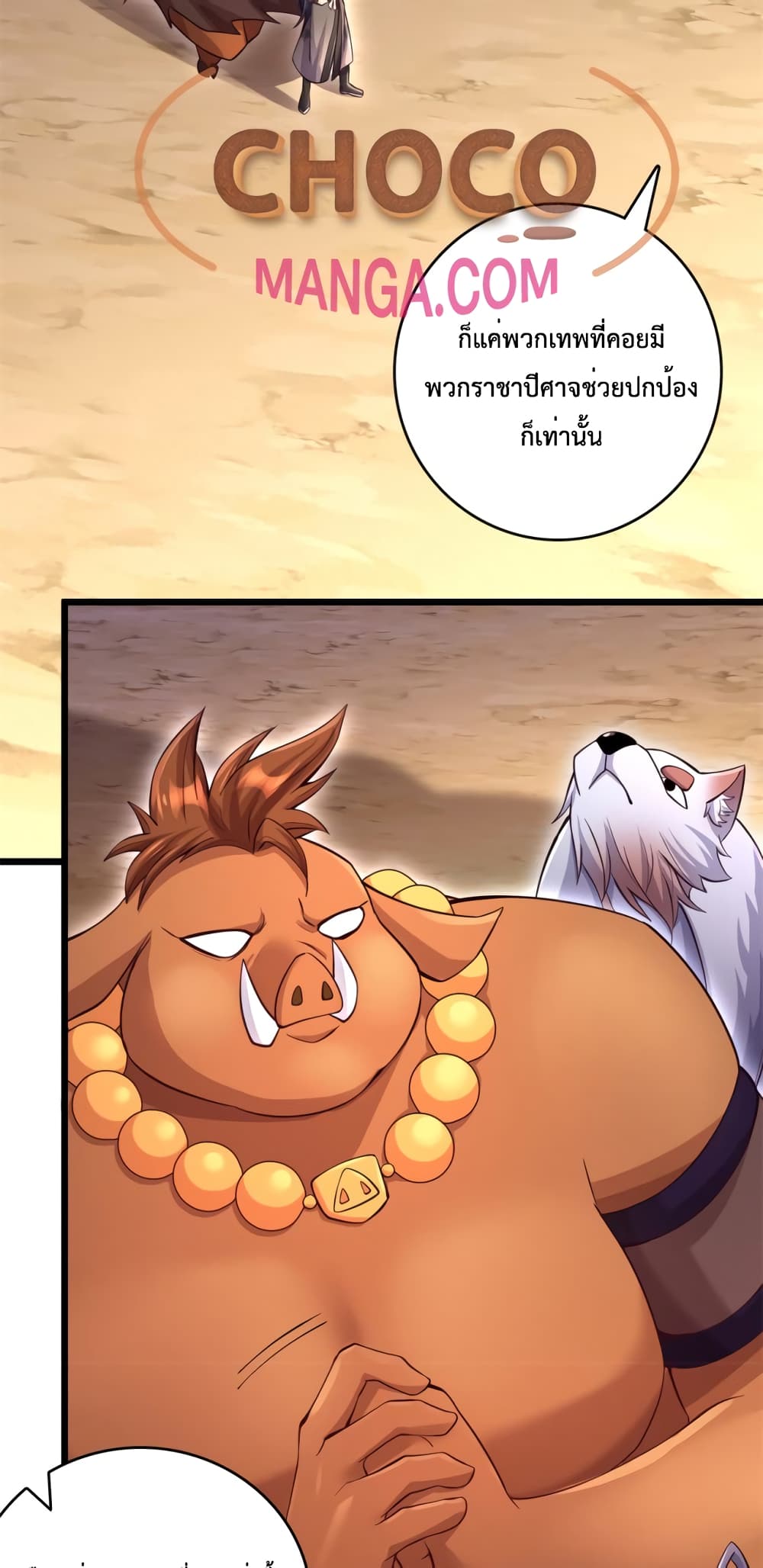 I Can Become A Sword God page 3