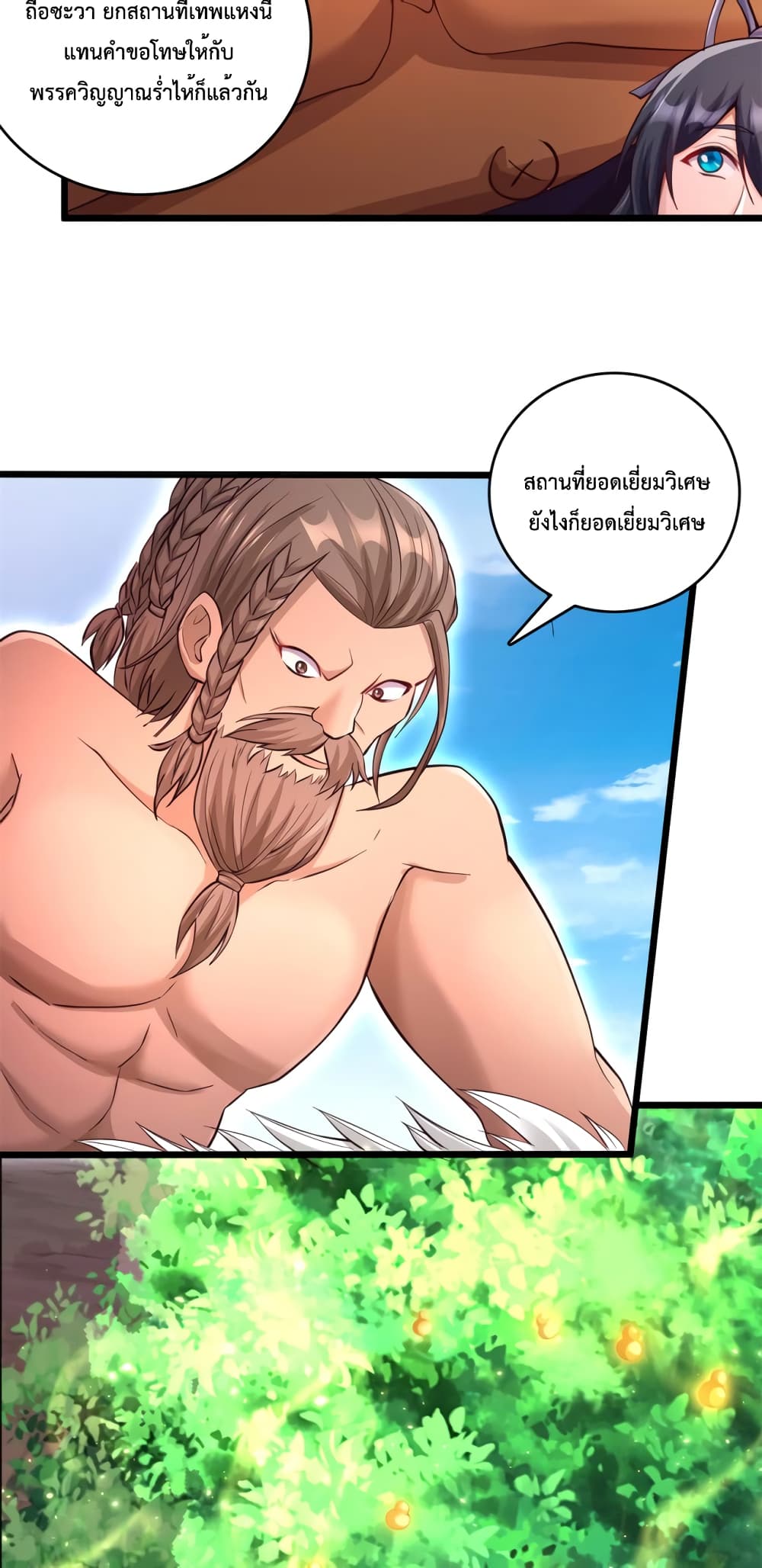 I Can Become A Sword God page 4
