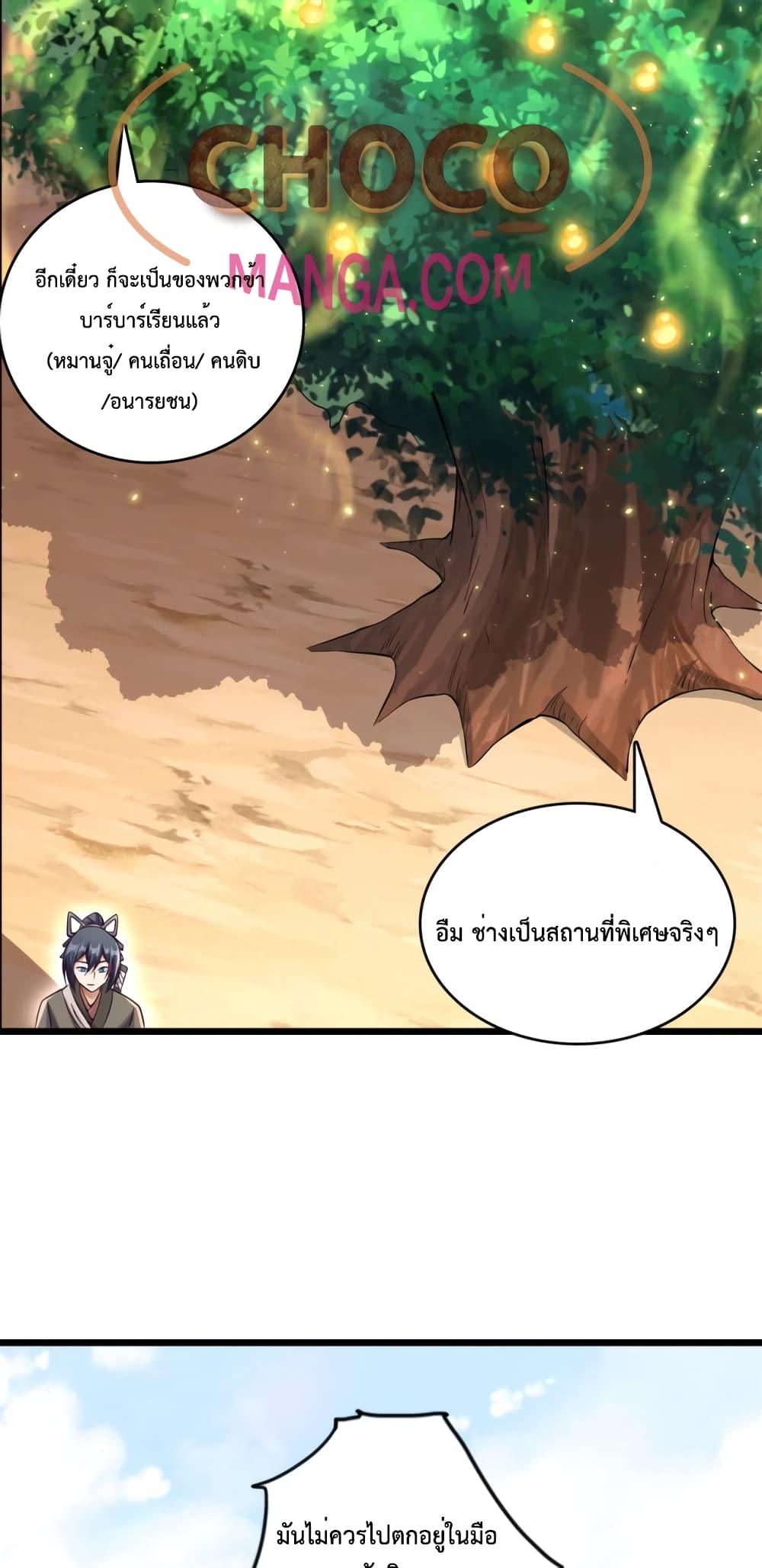 I Can Become A Sword God page 5