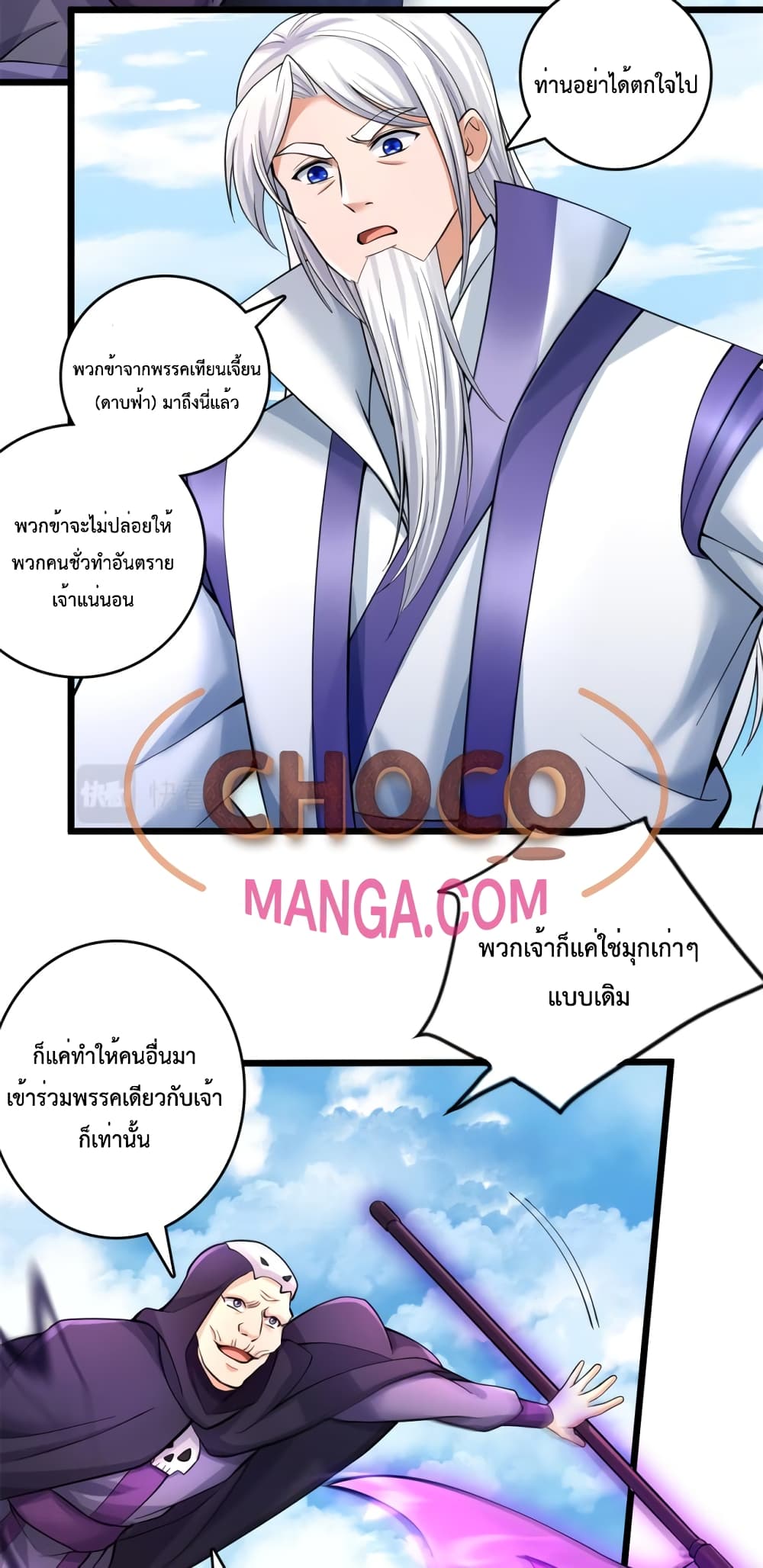 I Can Become A Sword God page 7