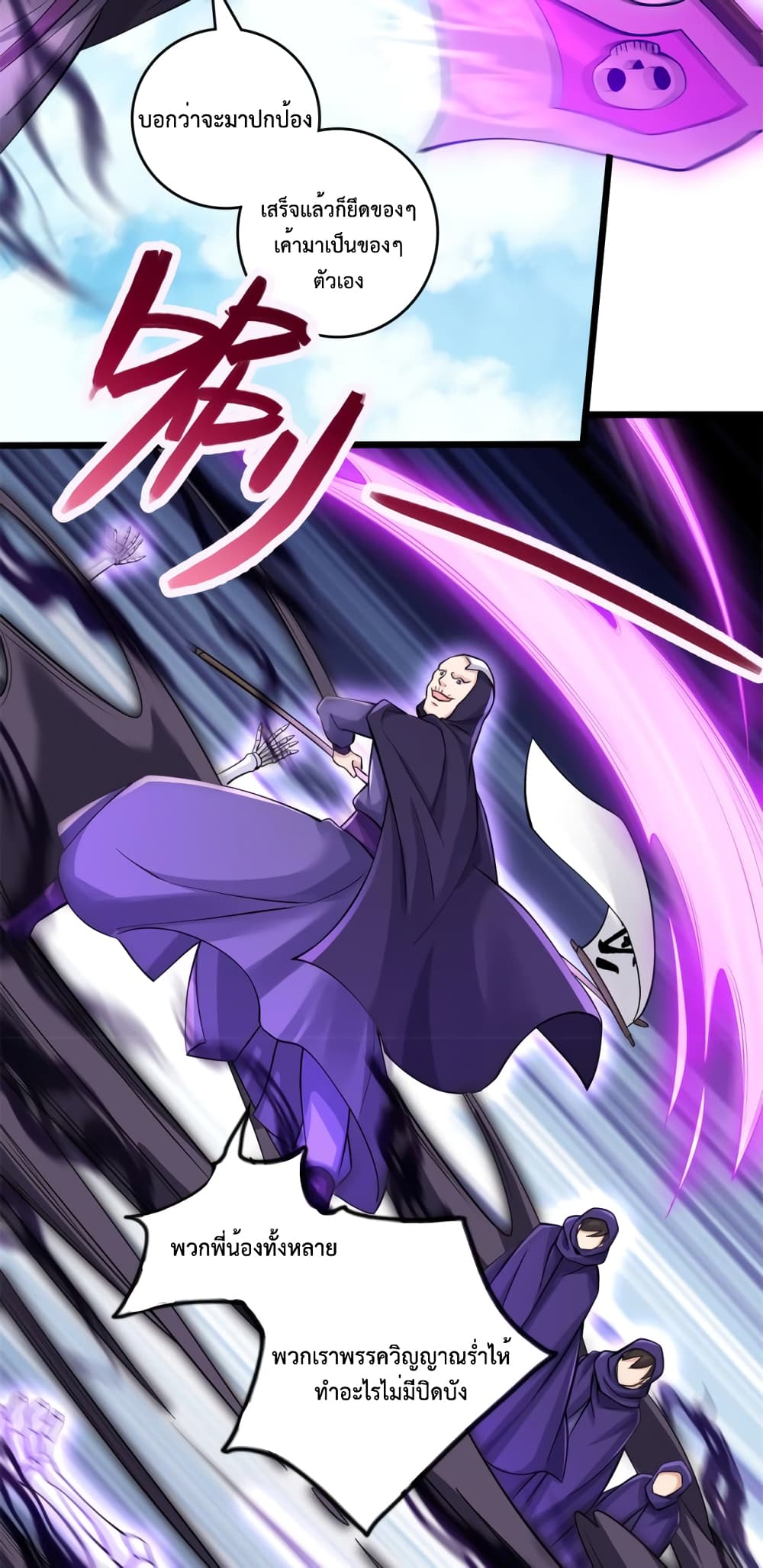 I Can Become A Sword God page 8