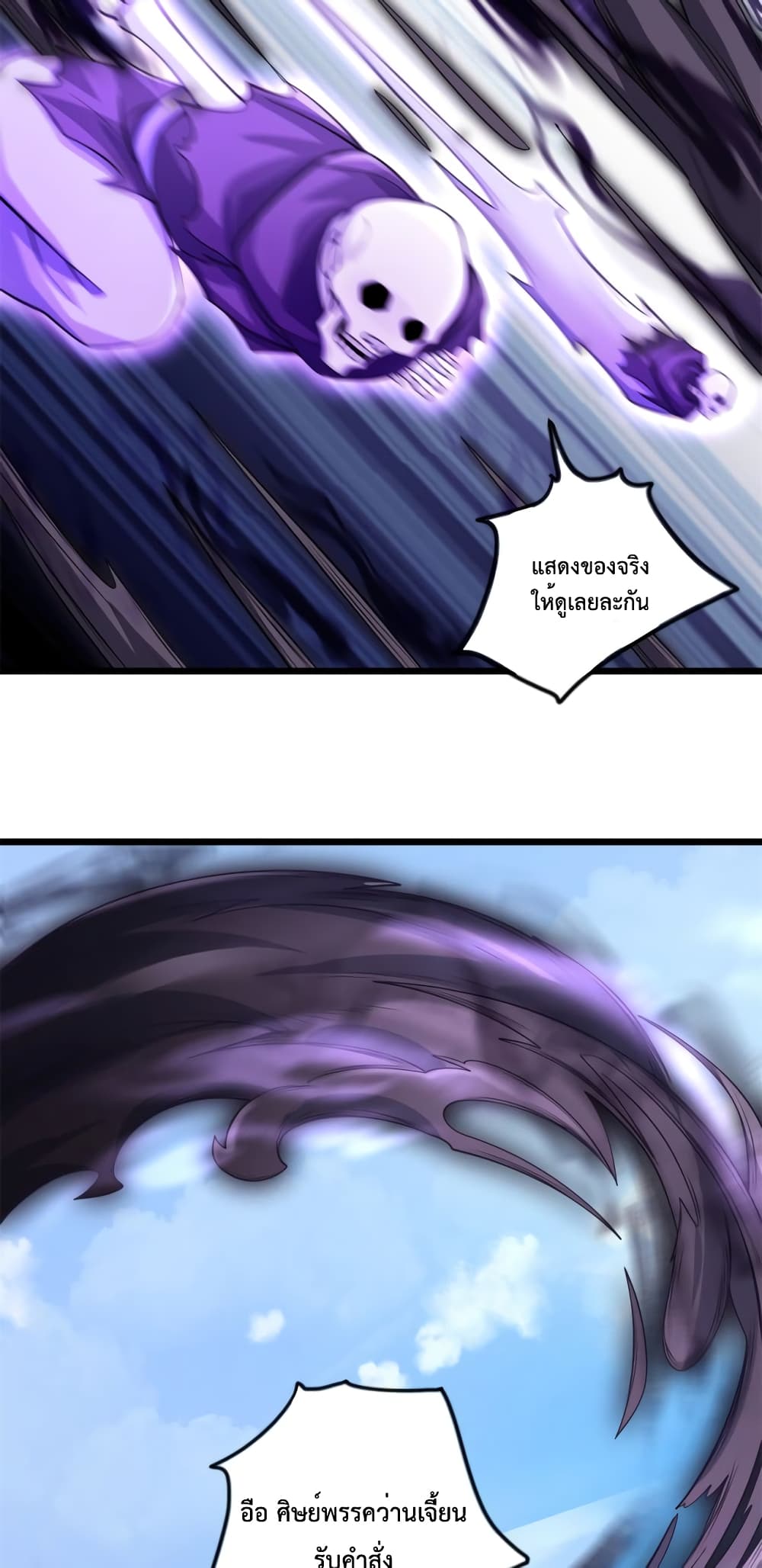I Can Become A Sword God page 9