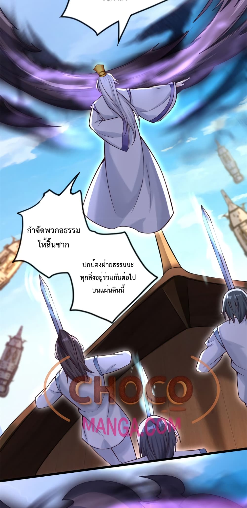 I Can Become A Sword God page 10