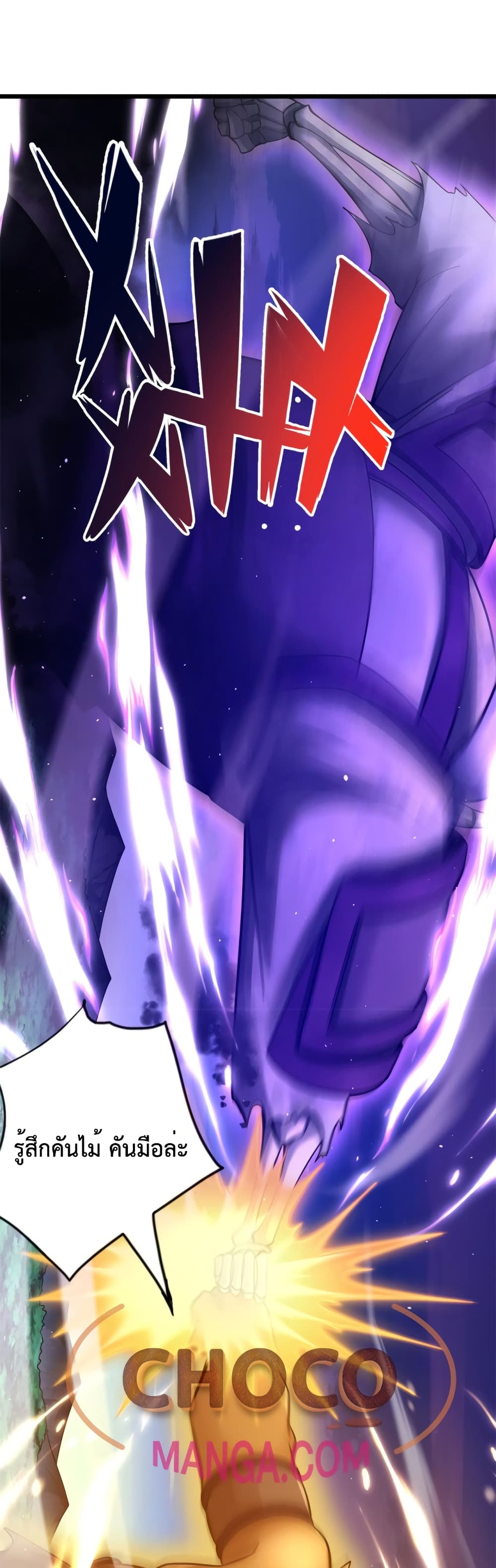 I Can Become A Sword God page 2