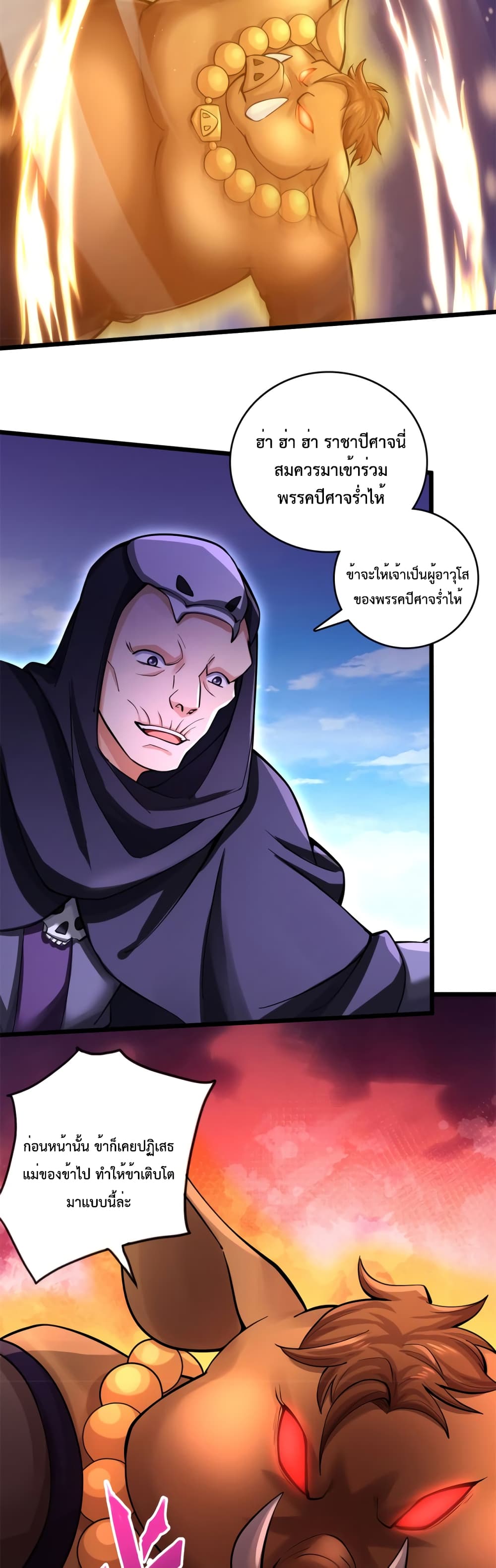 I Can Become A Sword God page 3