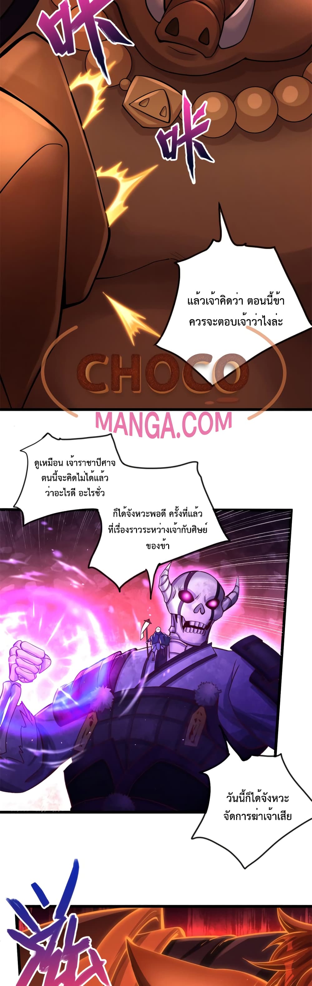 I Can Become A Sword God page 4