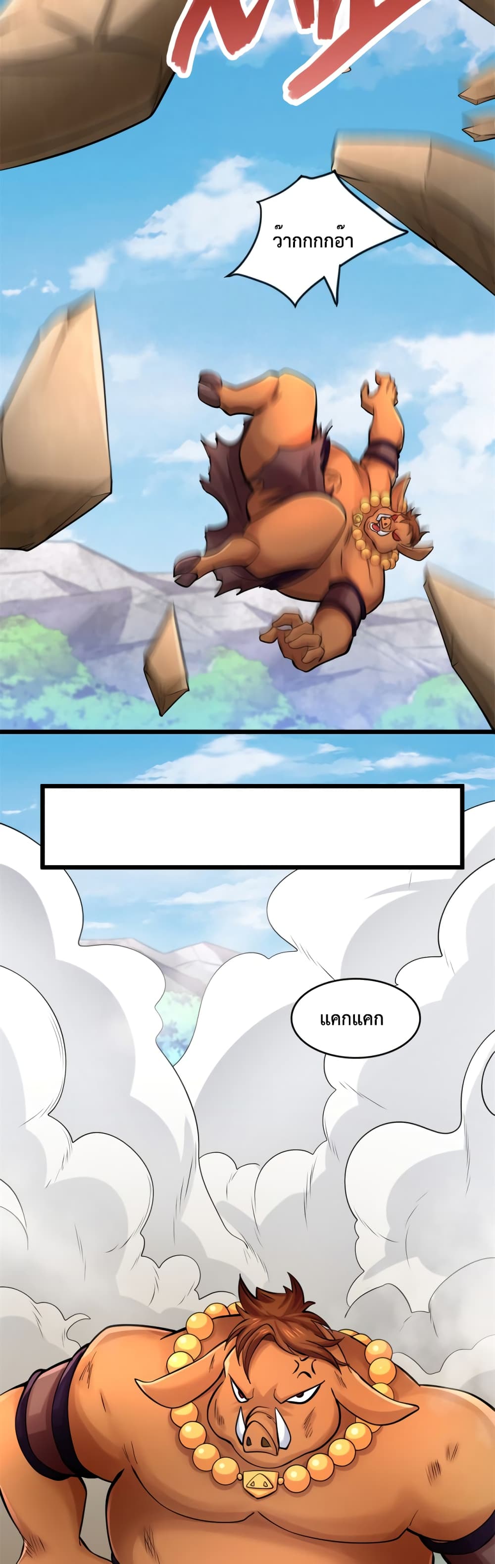 I Can Become A Sword God page 7