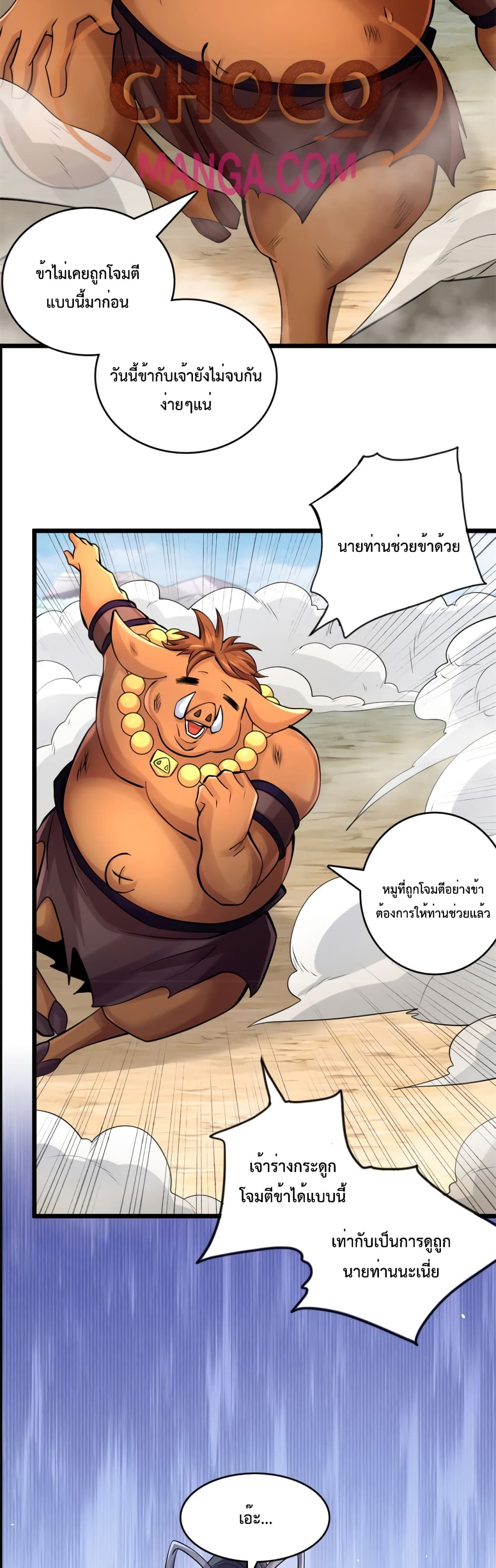 I Can Become A Sword God page 8