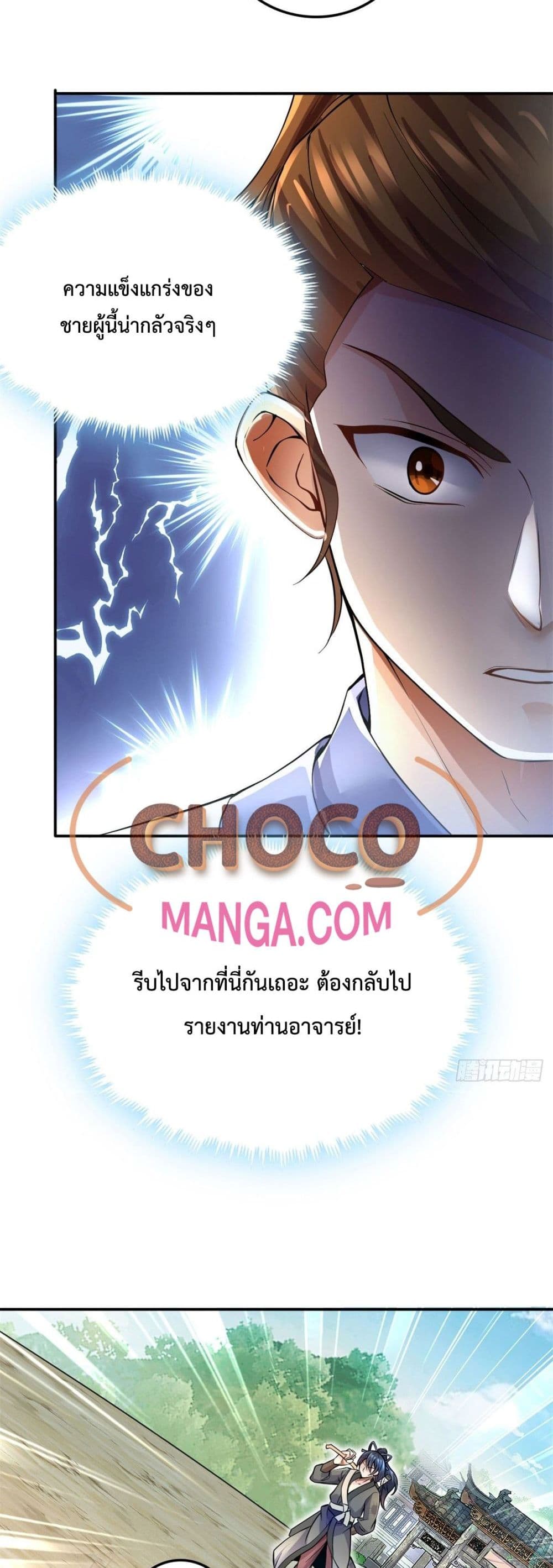 I Can Become A Sword God page 4