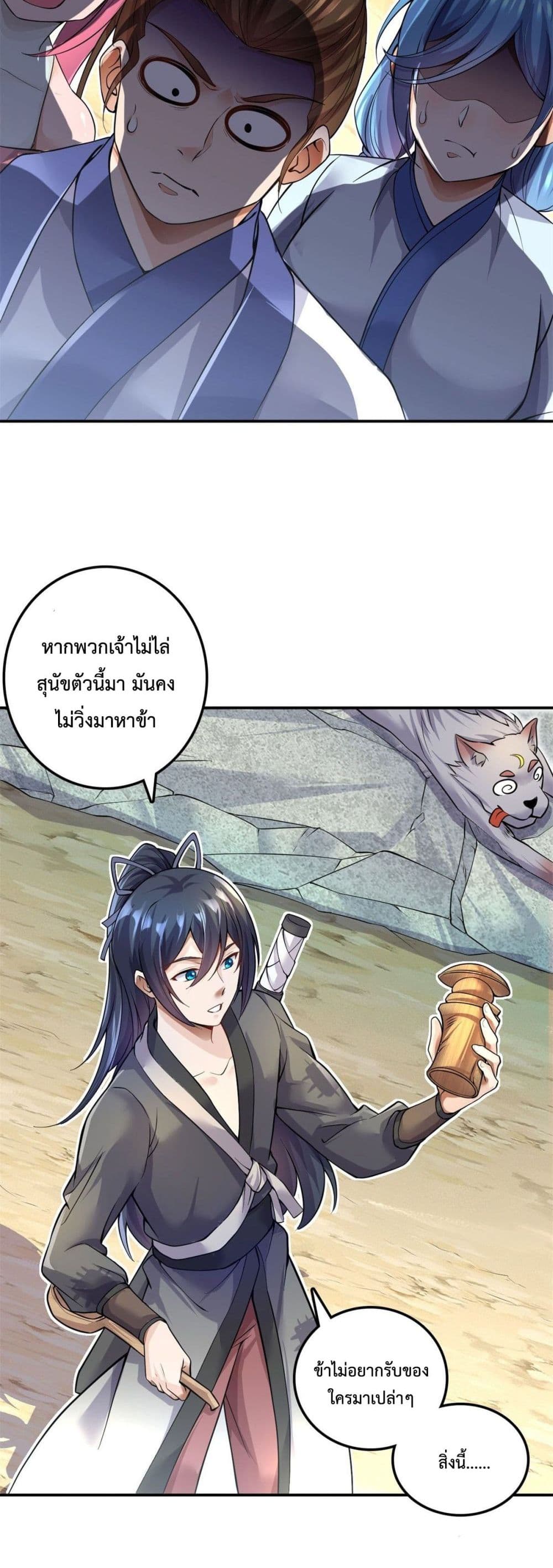 I Can Become A Sword God page 6