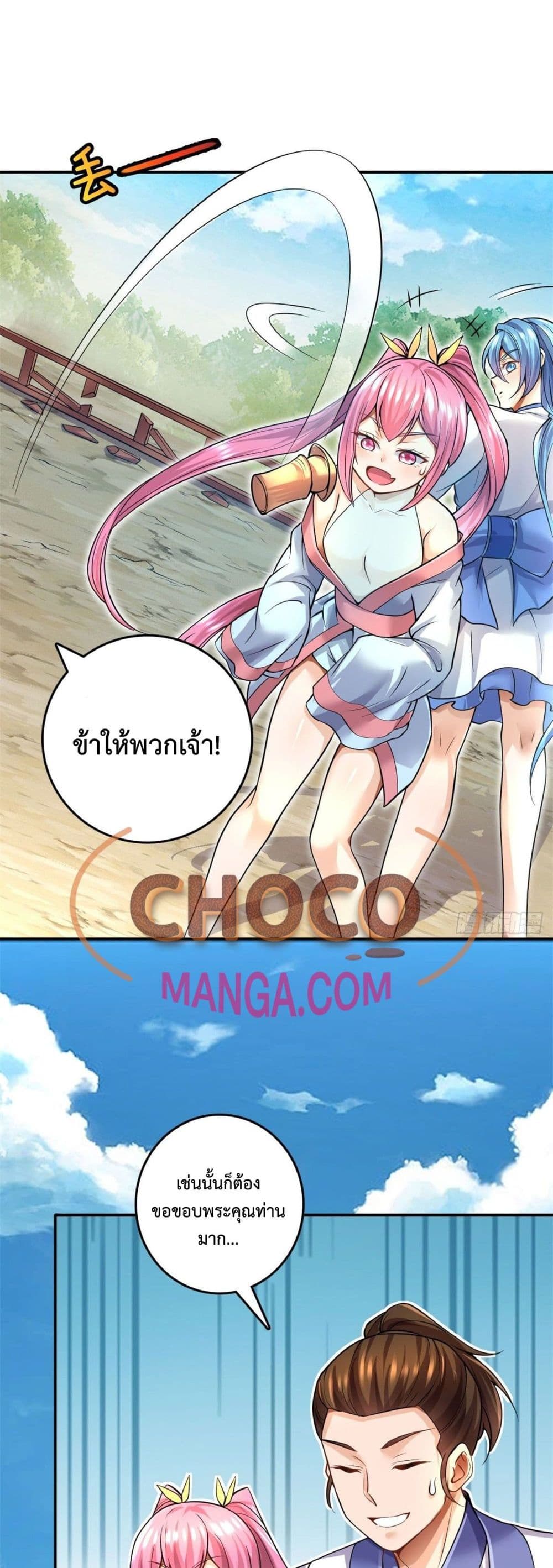 I Can Become A Sword God page 7