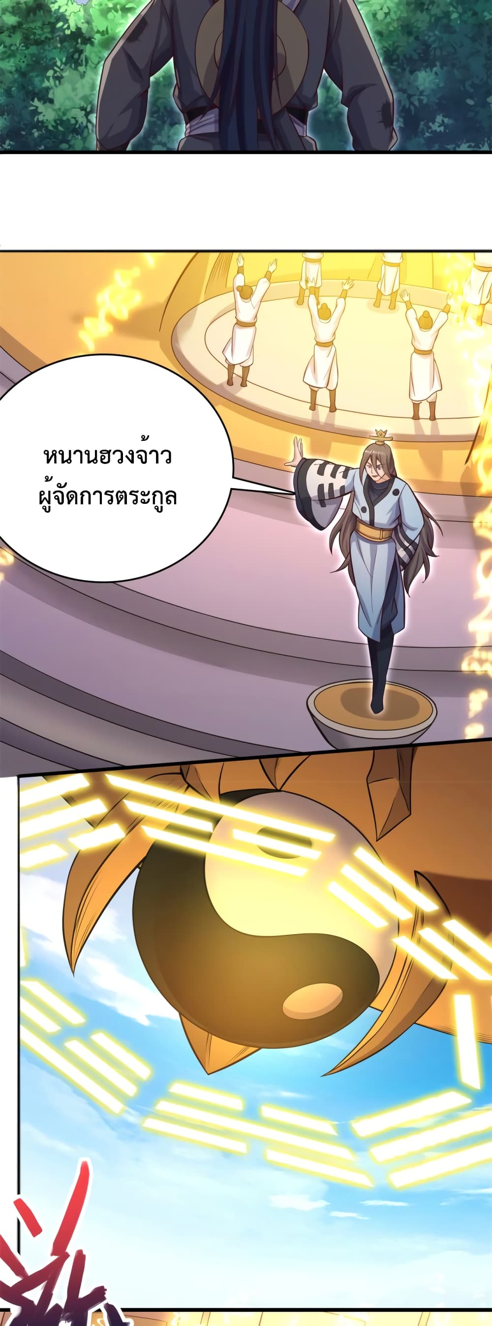 I Can Become A Sword God page 3