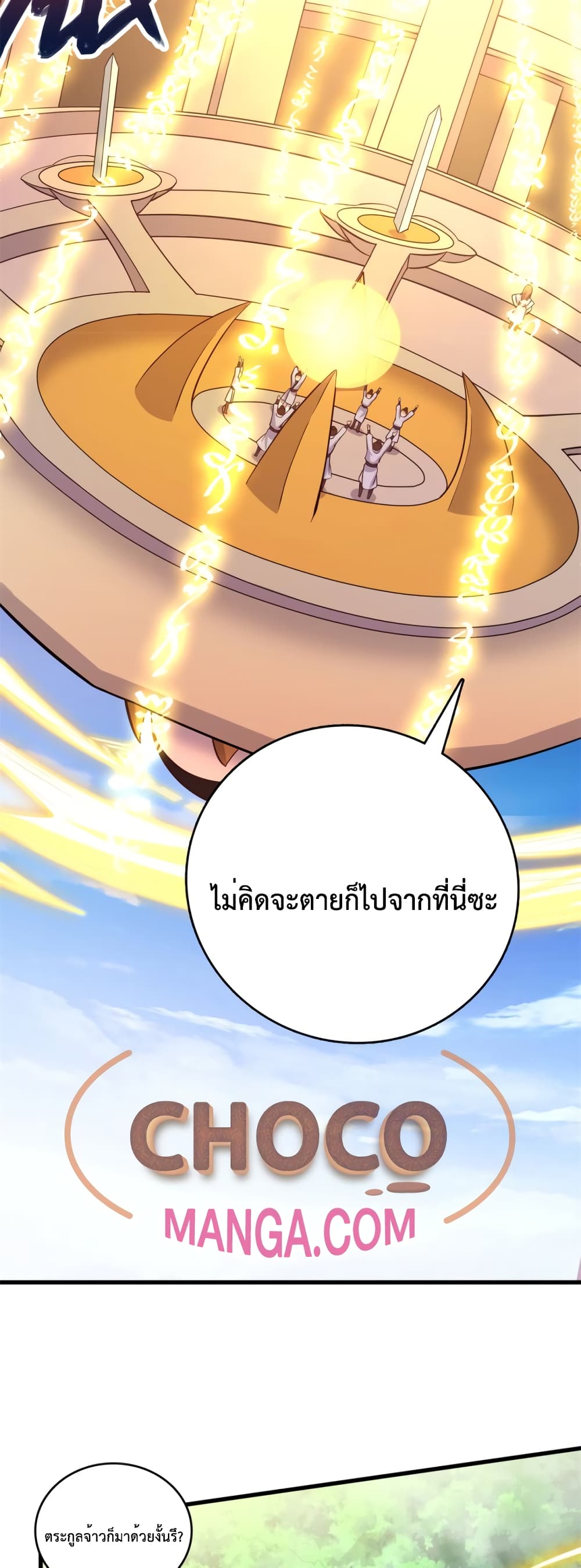 I Can Become A Sword God page 4
