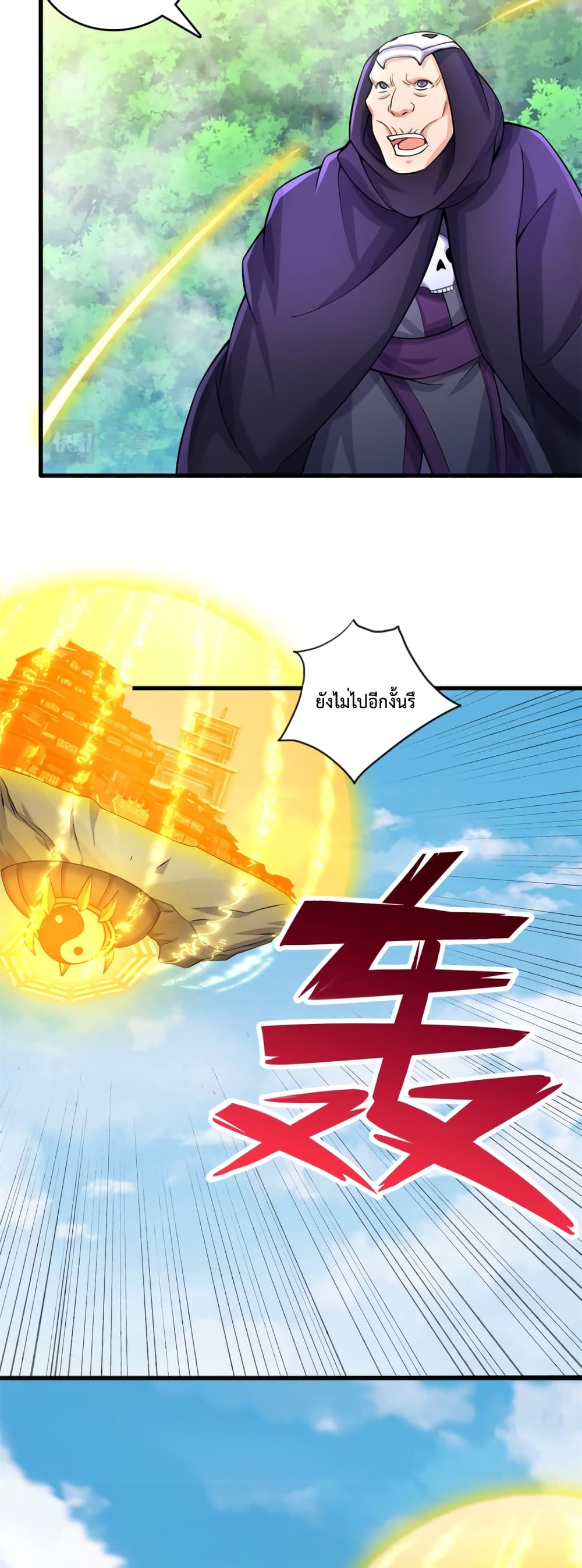 I Can Become A Sword God page 5