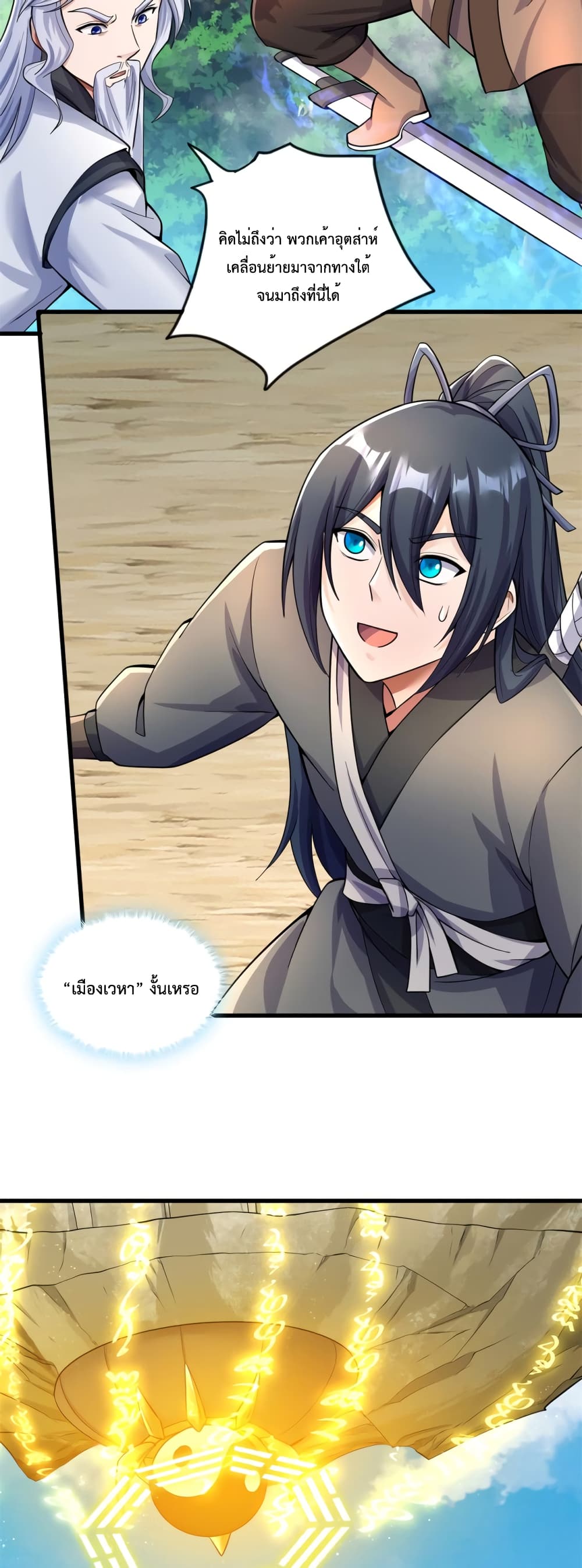 I Can Become A Sword God page 7