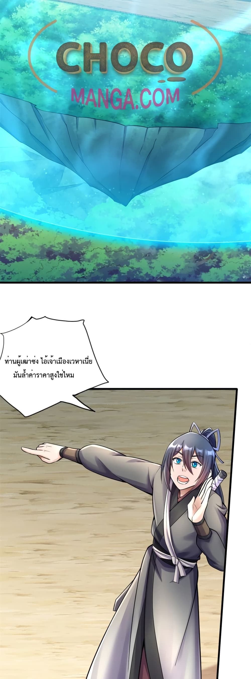 I Can Become A Sword God page 9