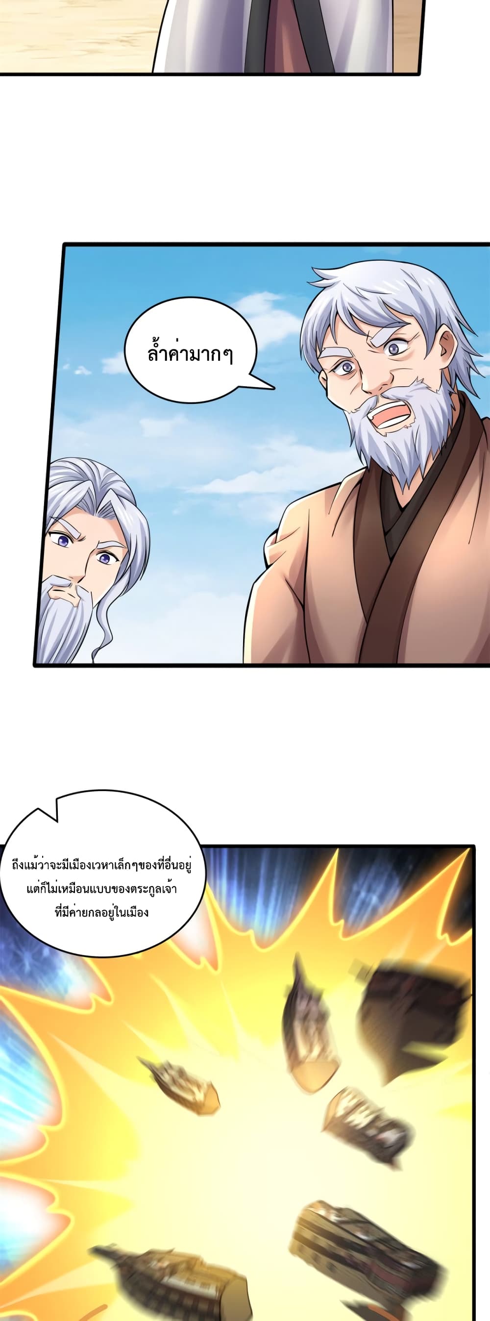 I Can Become A Sword God page 10