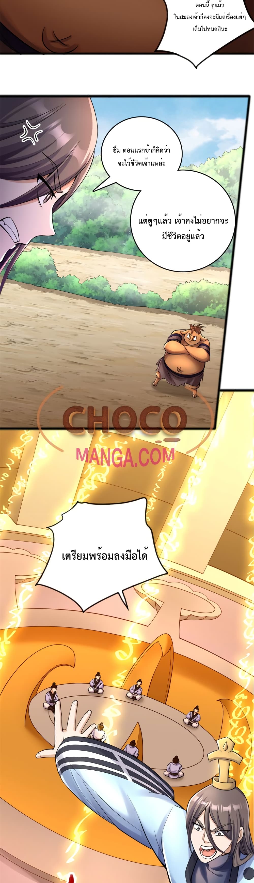 I Can Become A Sword God page 3