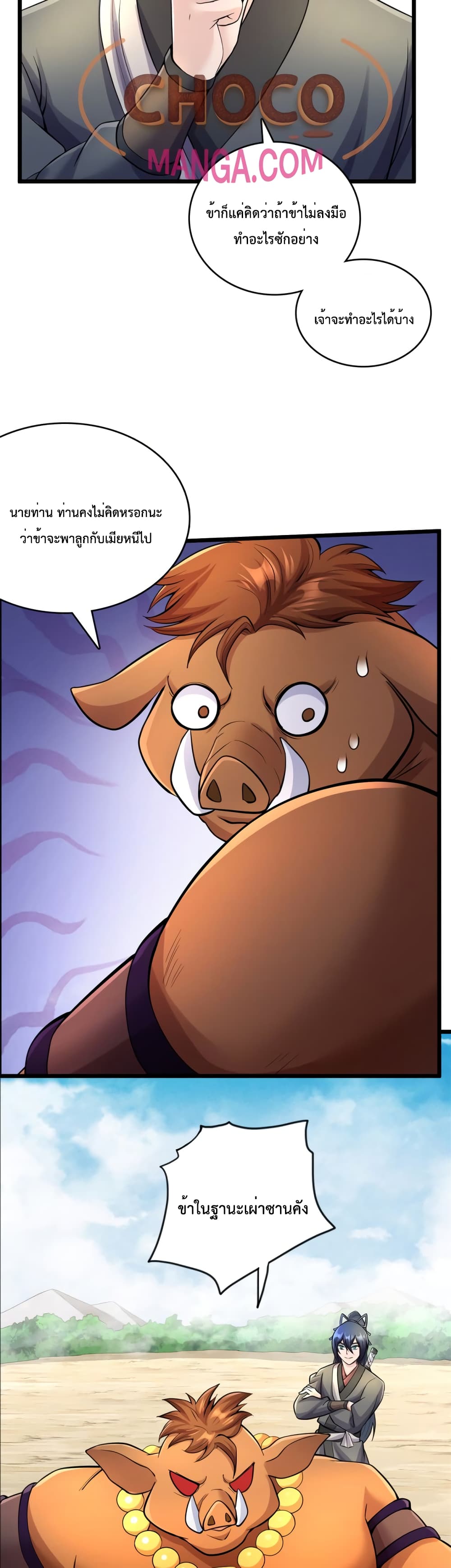 I Can Become A Sword God page 5