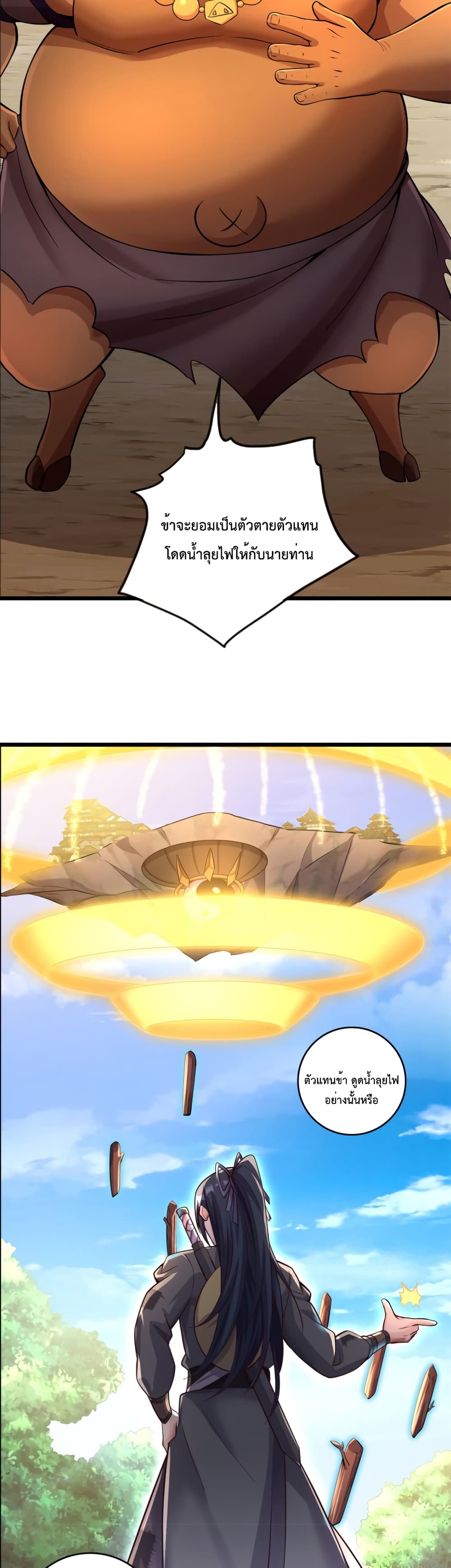 I Can Become A Sword God page 6