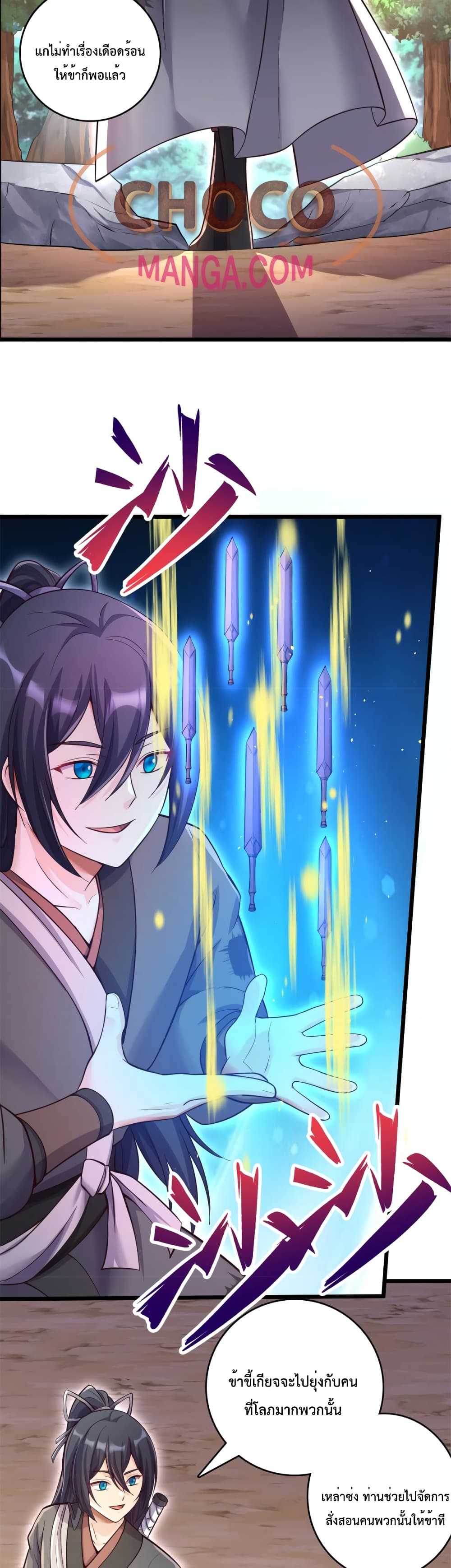I Can Become A Sword God page 7