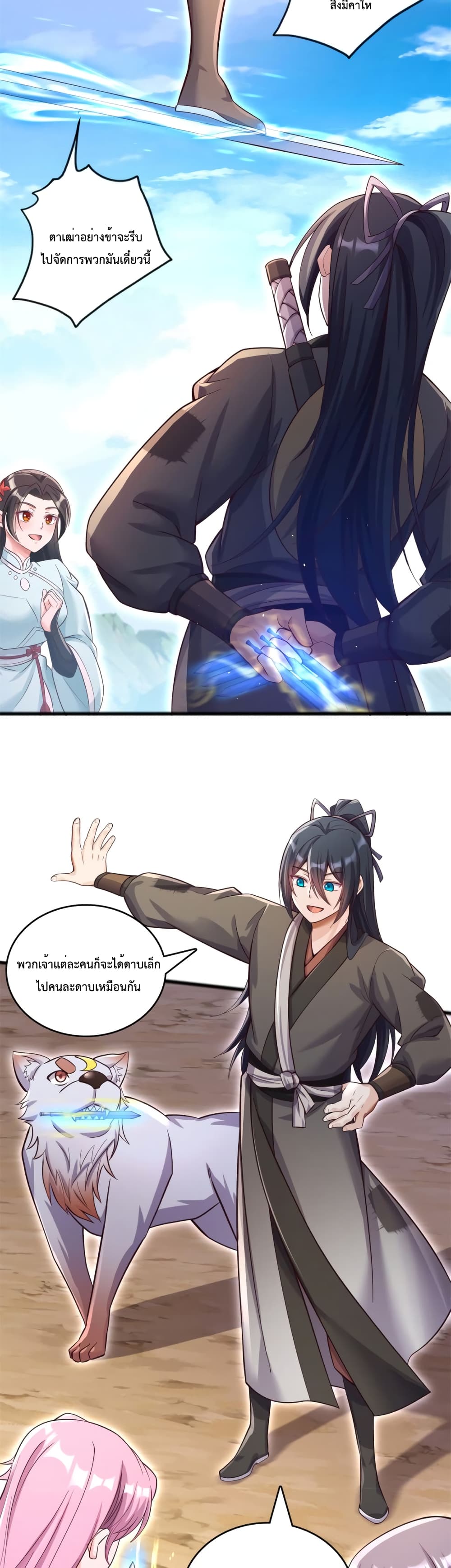 I Can Become A Sword God page 9