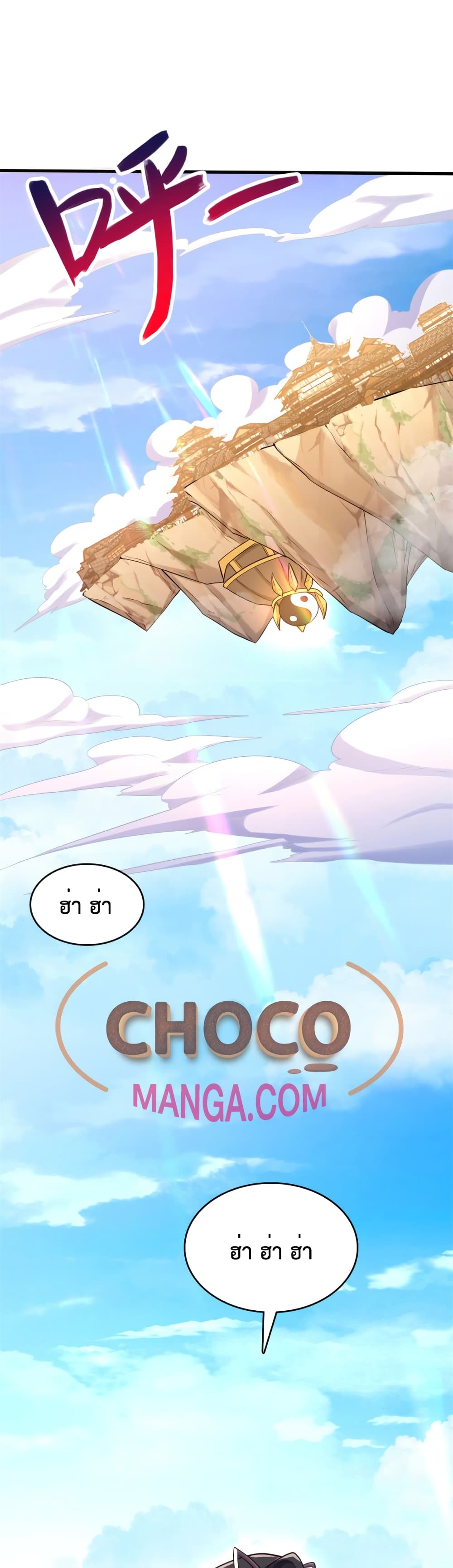 I Can Become A Sword God page 2