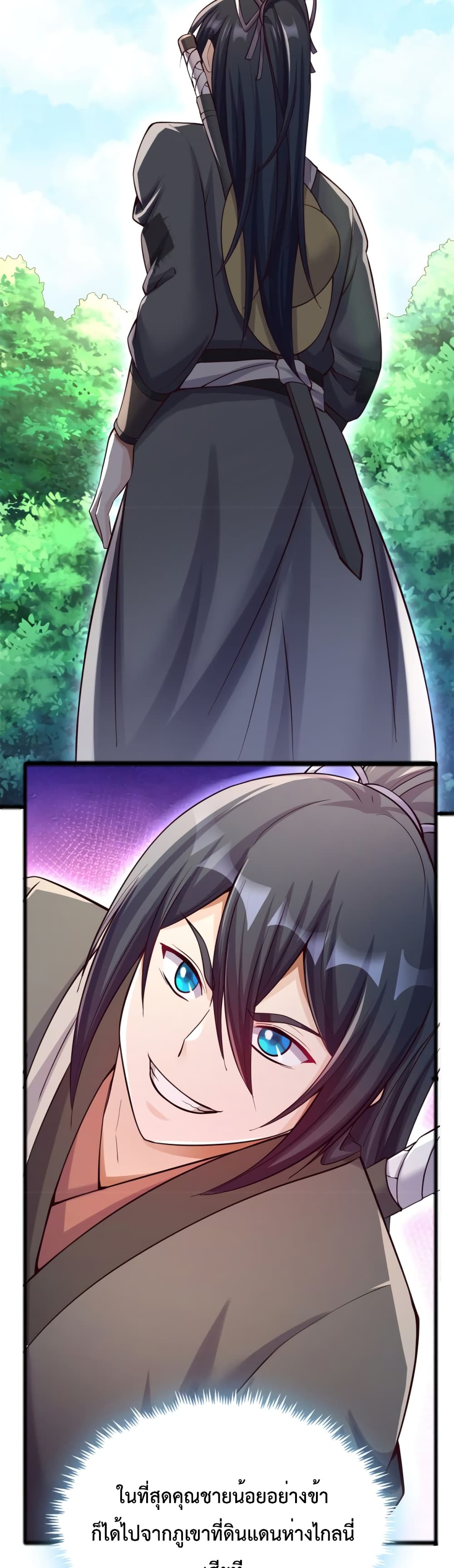 I Can Become A Sword God page 3