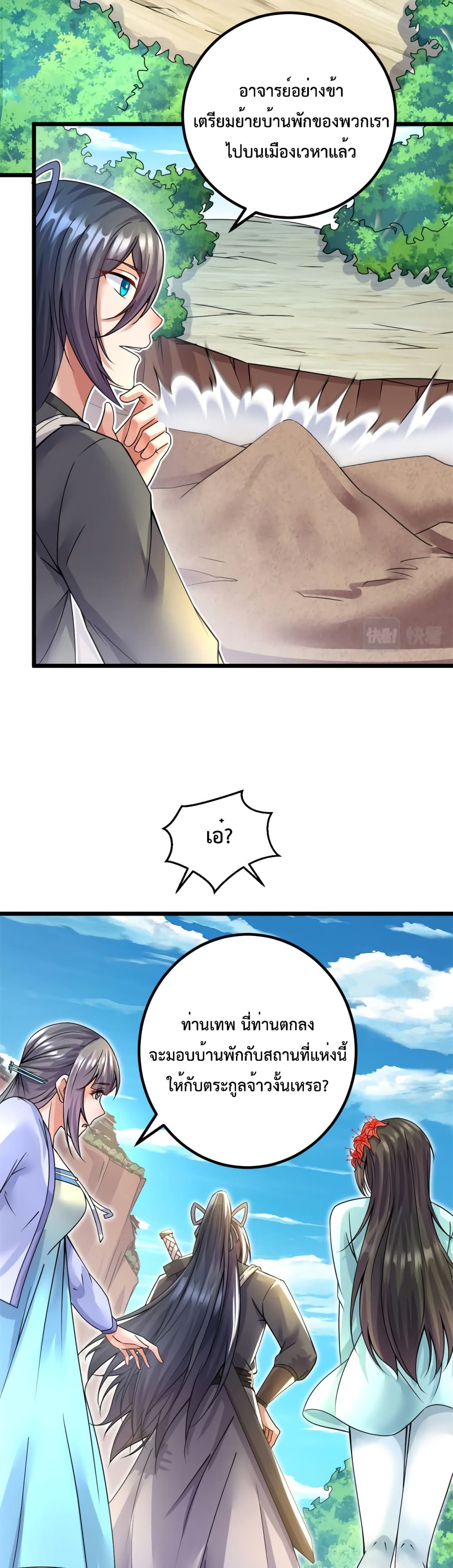 I Can Become A Sword God page 7