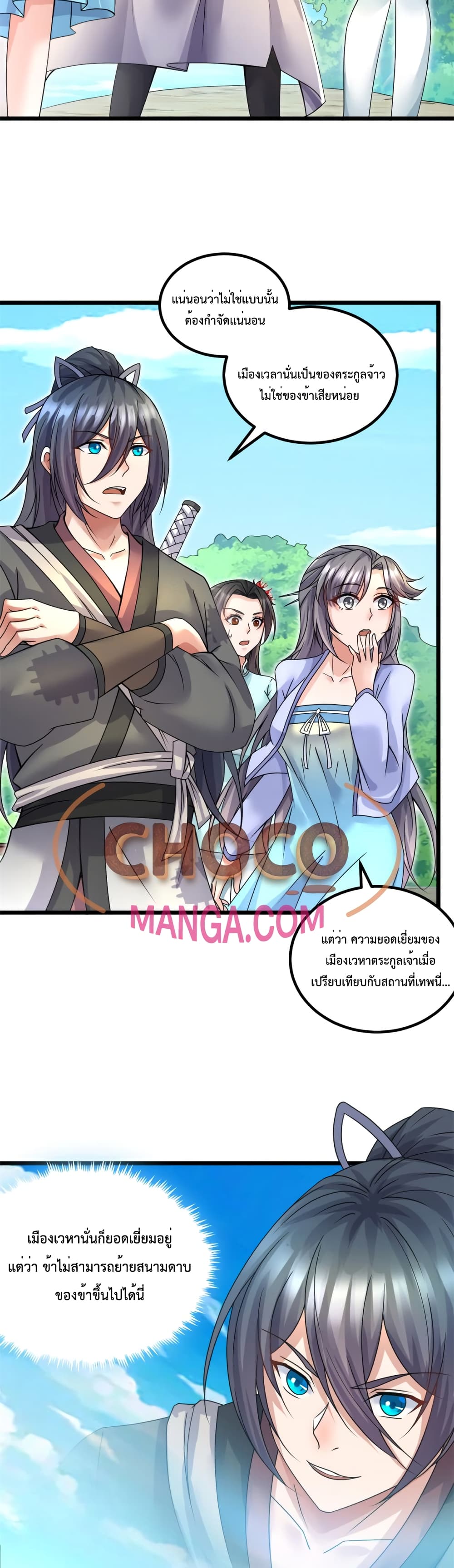I Can Become A Sword God page 8