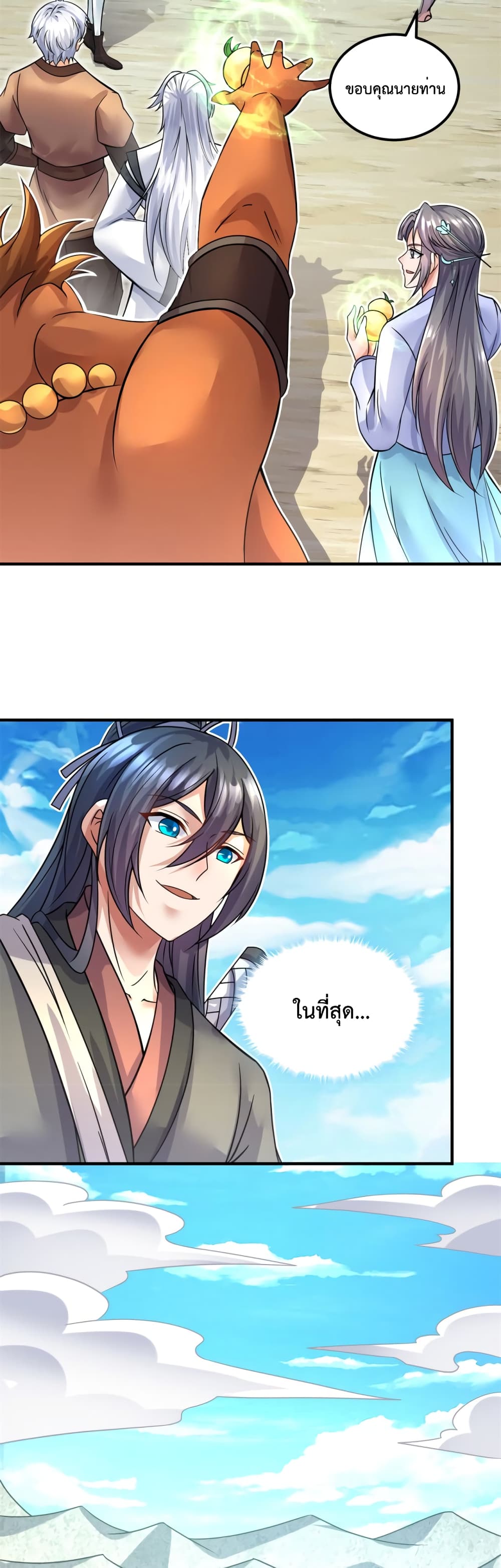 I Can Become A Sword God page 3