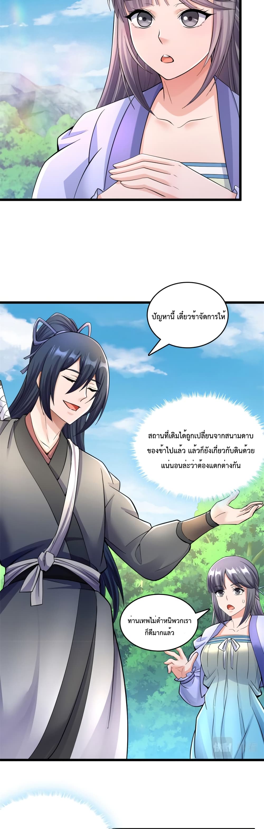 I Can Become A Sword God page 7