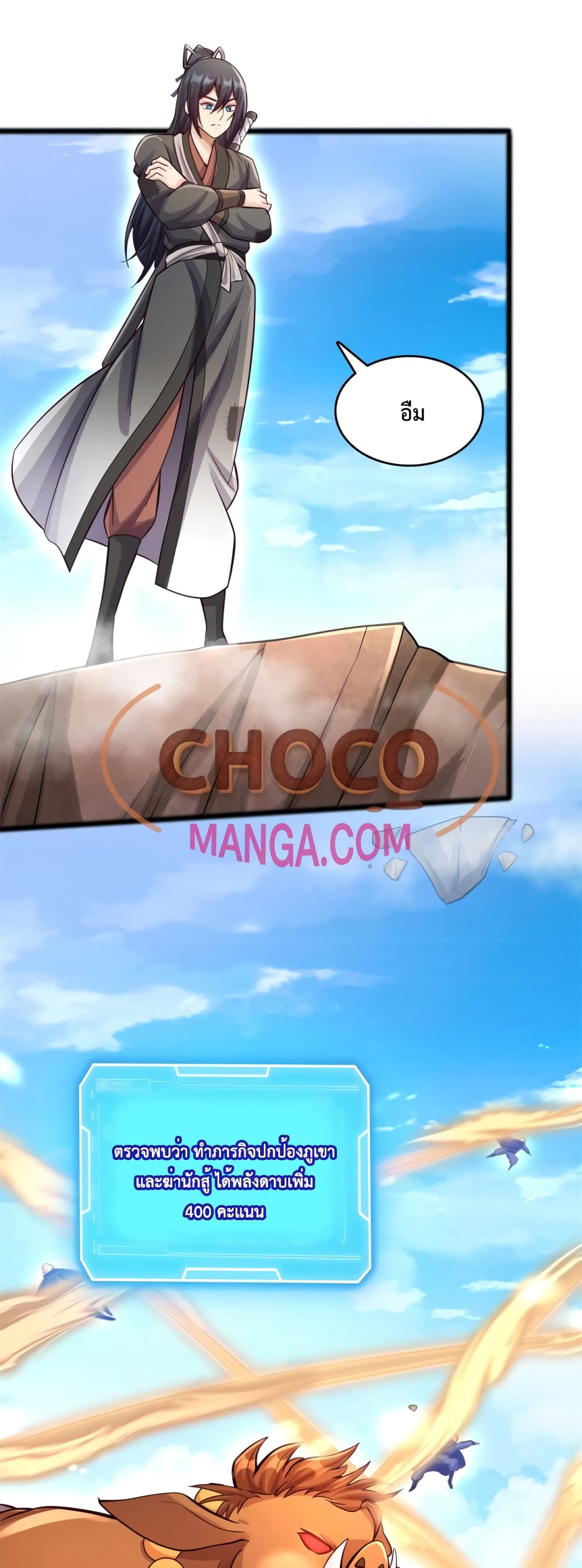 I Can Become A Sword God page 2