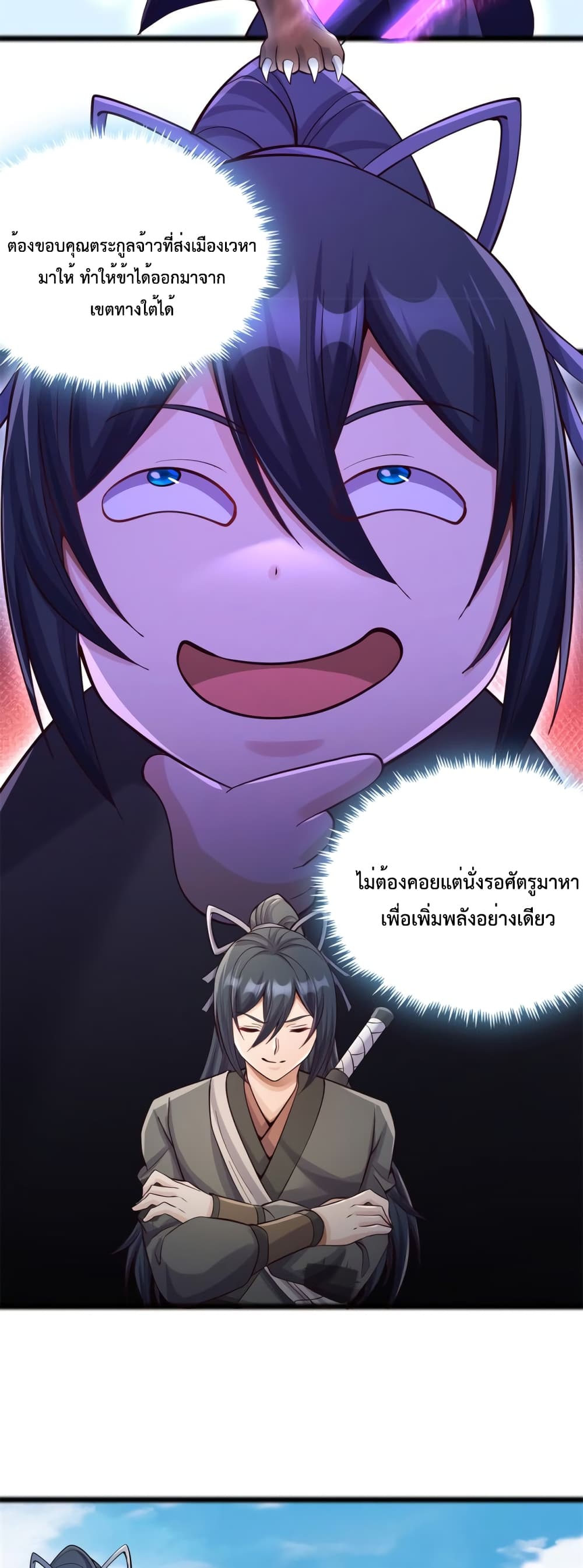 I Can Become A Sword God page 4