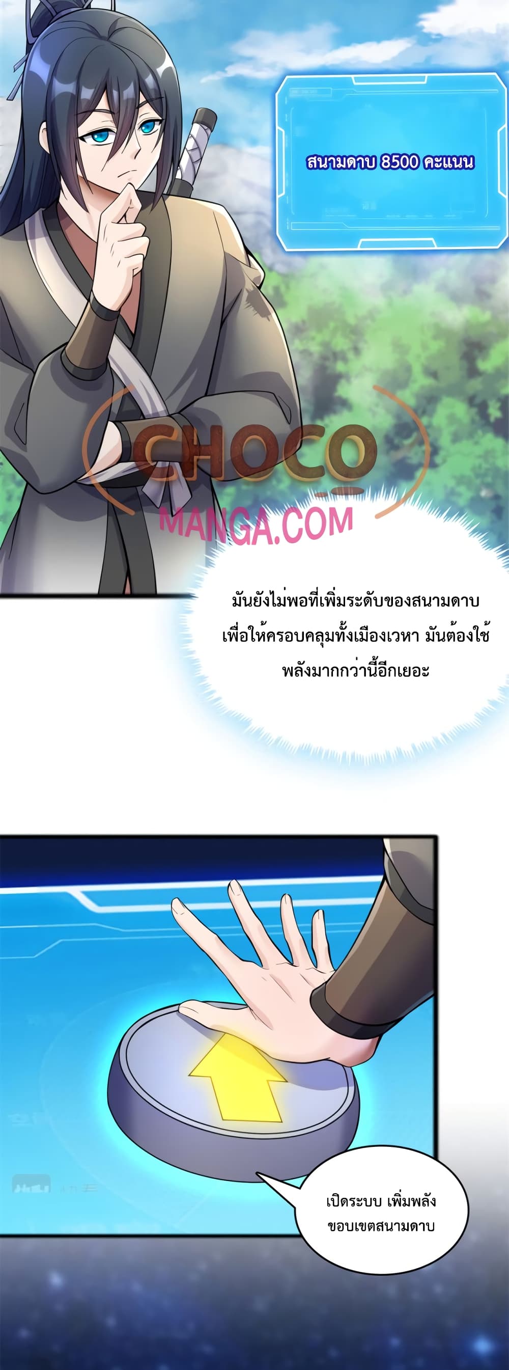 I Can Become A Sword God page 5