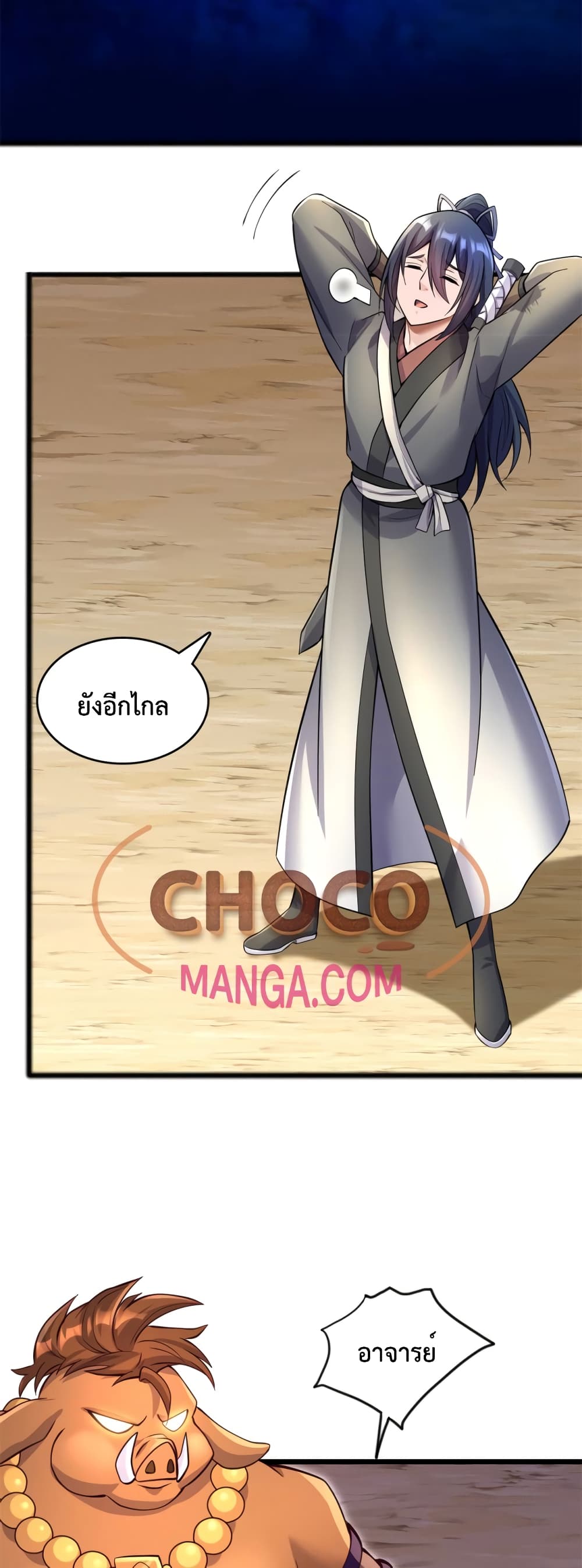 I Can Become A Sword God page 7