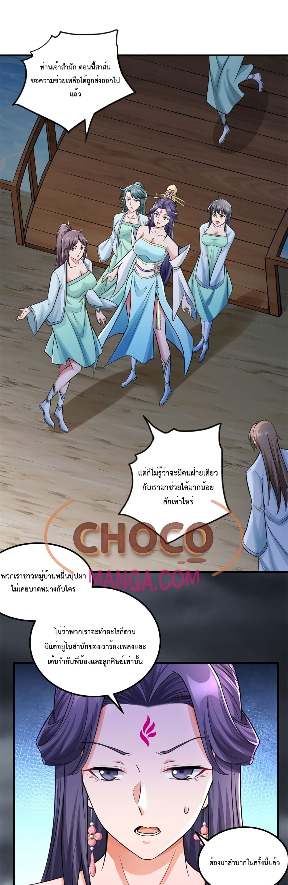 I Can Become A Sword God page 2