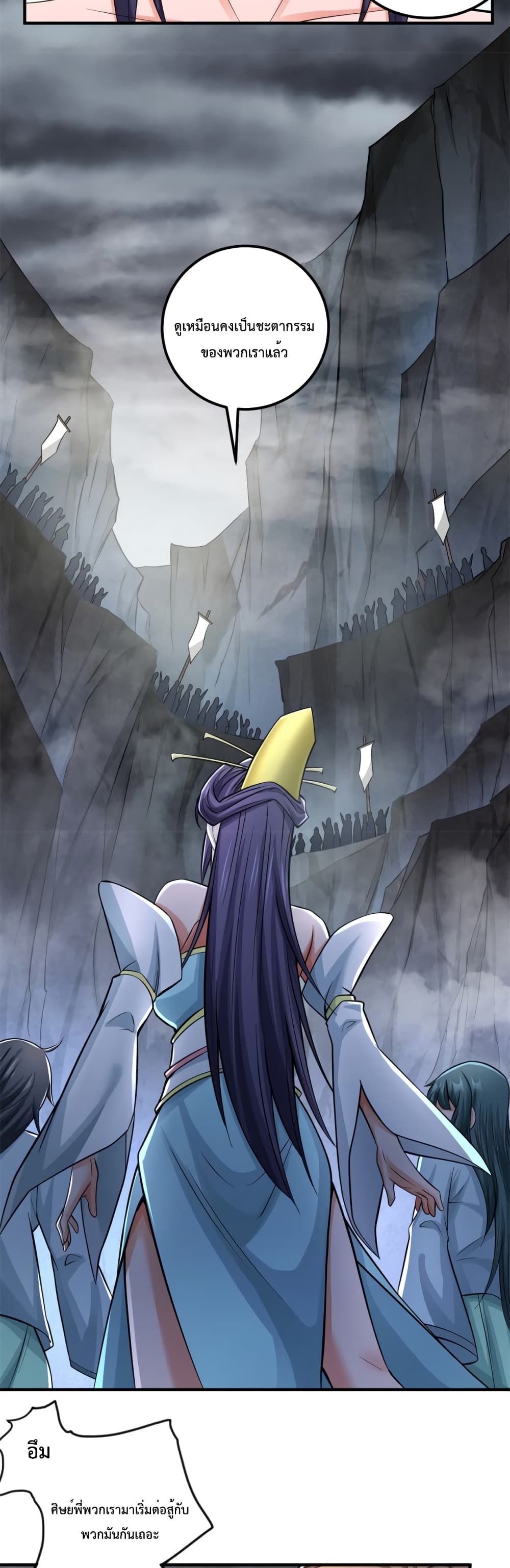 I Can Become A Sword God page 3