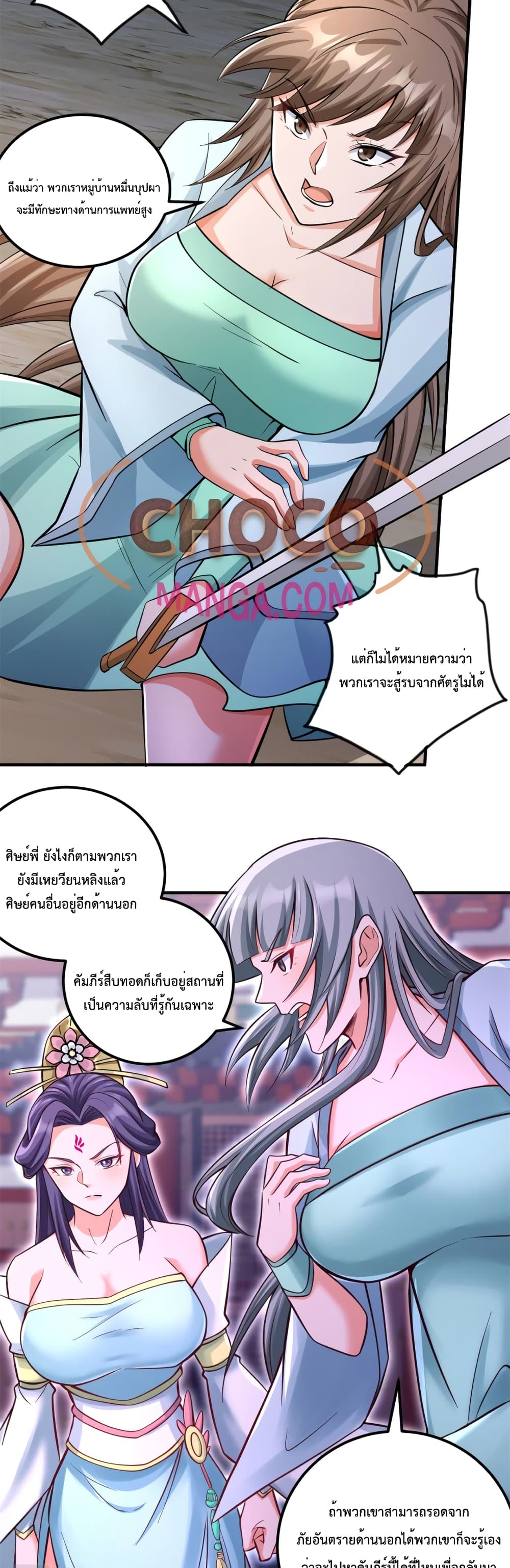 I Can Become A Sword God page 4