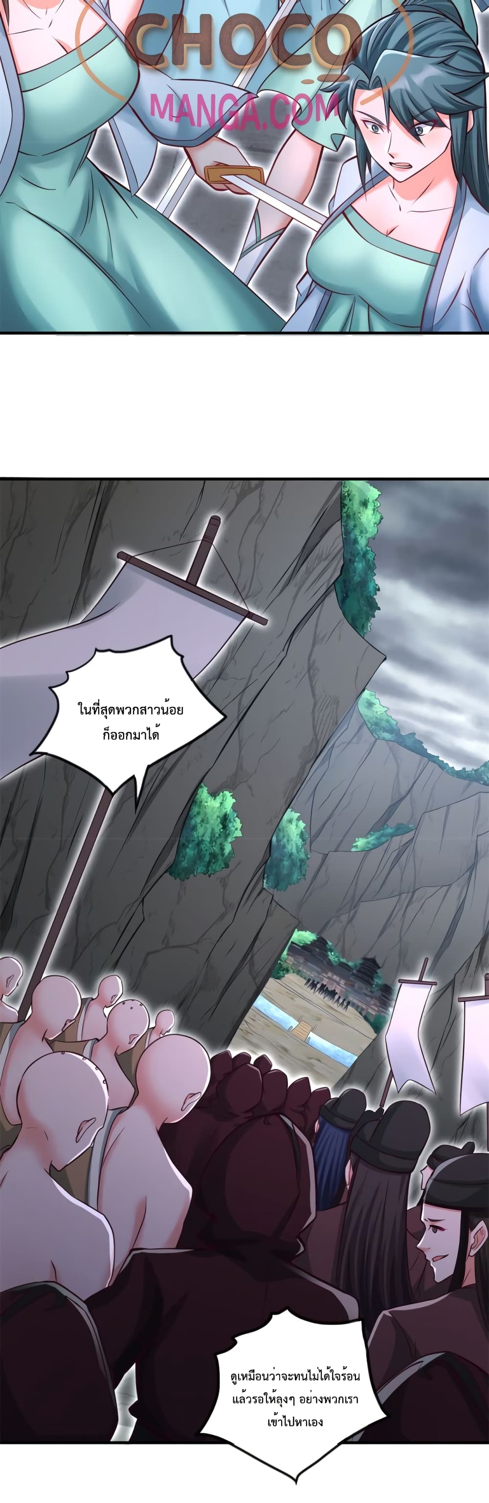 I Can Become A Sword God page 6