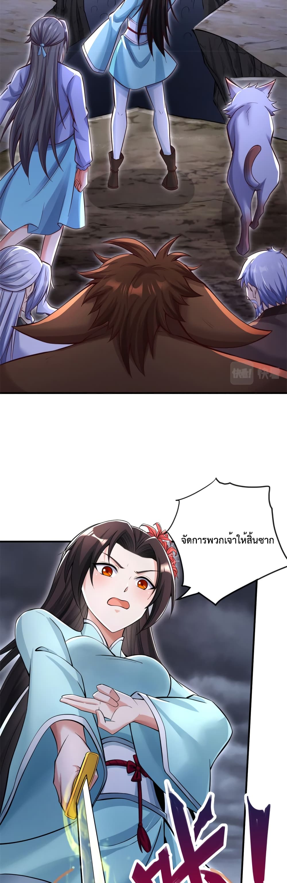 I Can Become A Sword God page 9