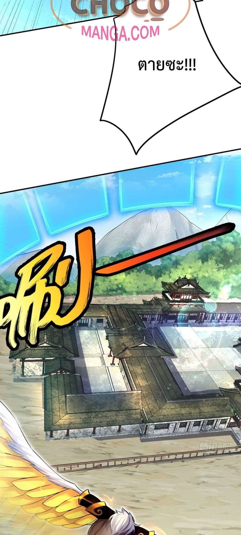 I Can Become A Sword God page 3