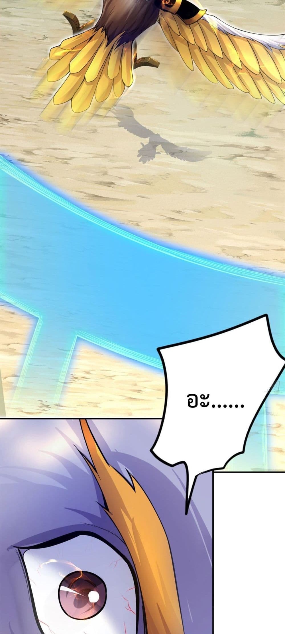 I Can Become A Sword God page 4