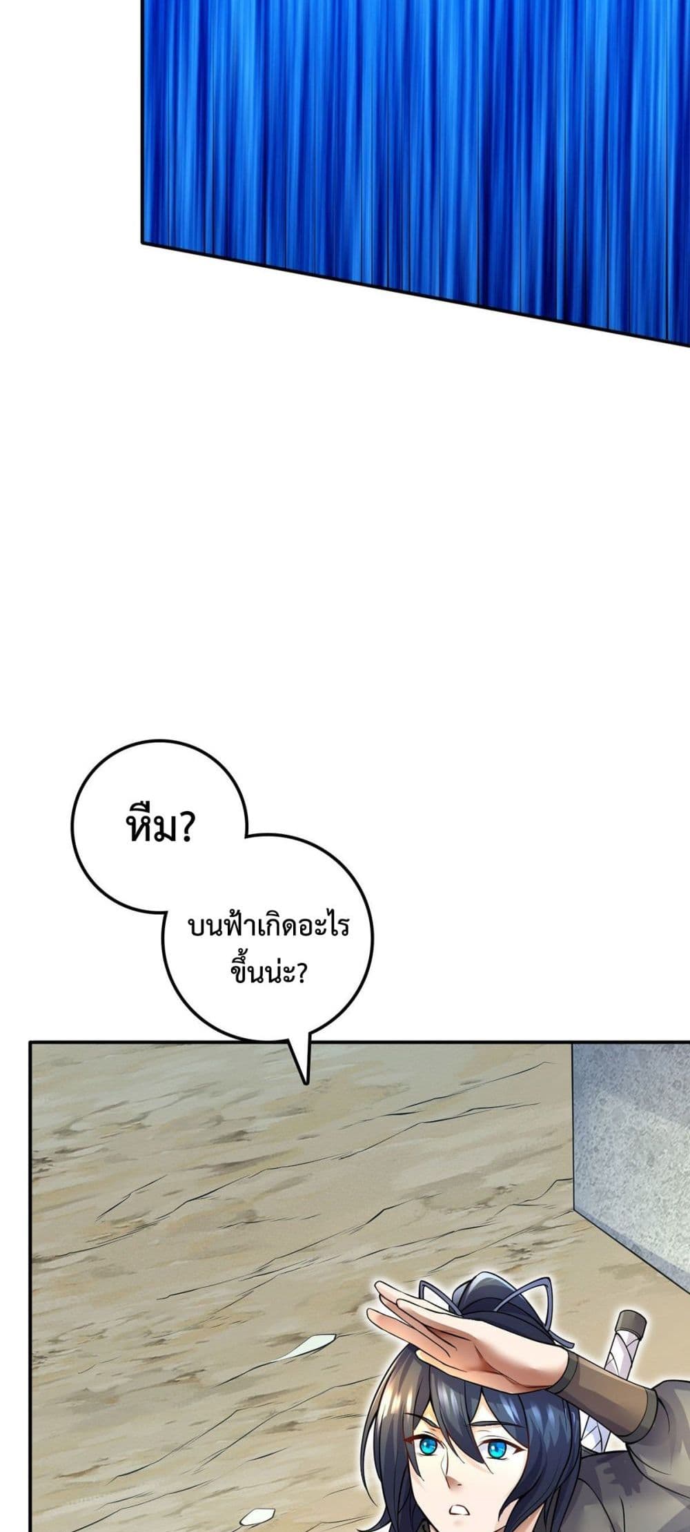 I Can Become A Sword God page 8