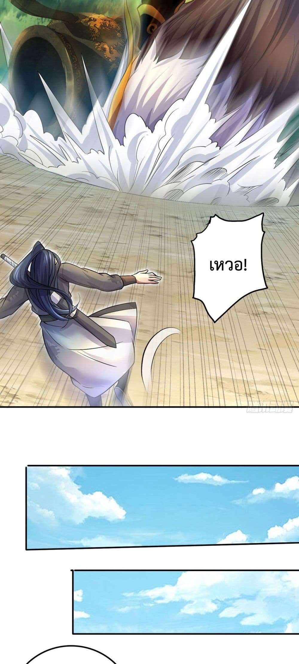 I Can Become A Sword God page 10