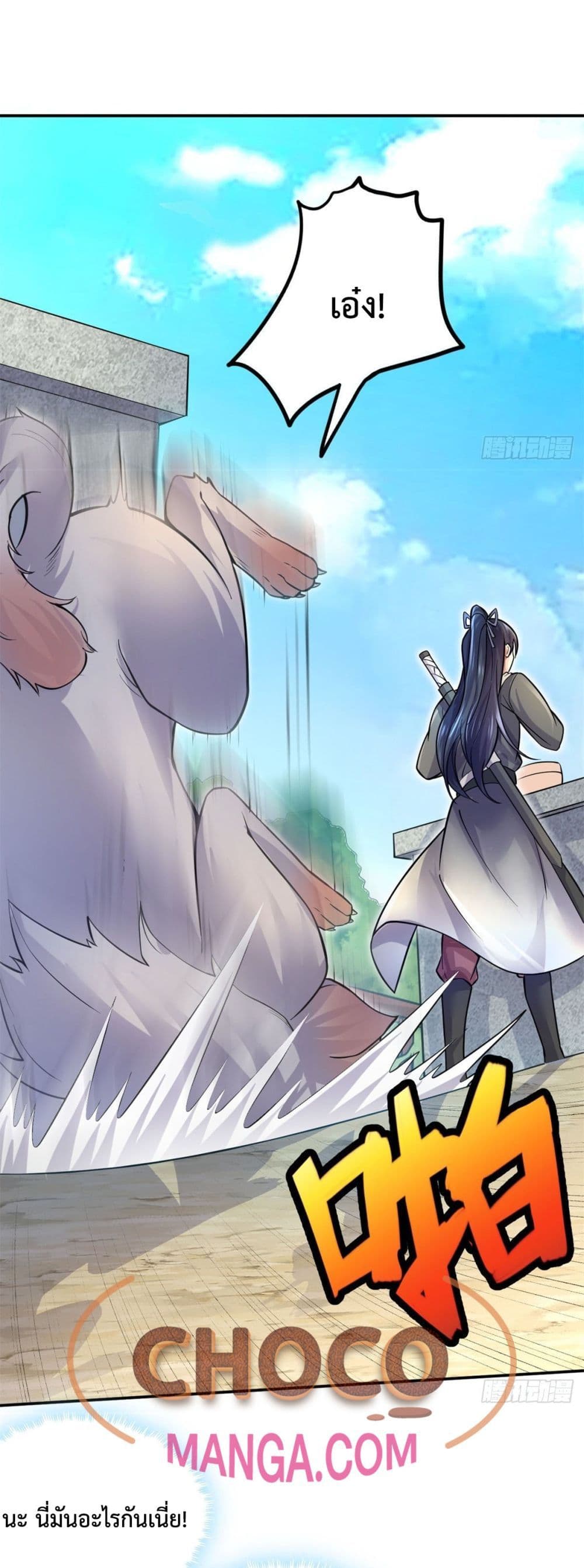 I Can Become A Sword God page 2