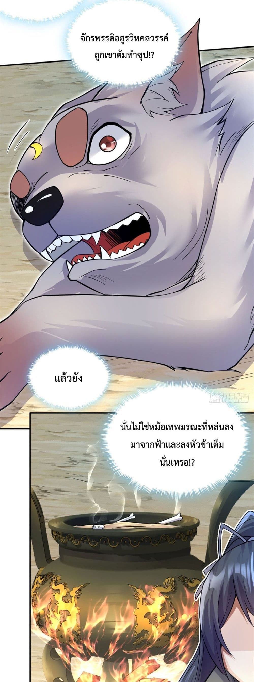 I Can Become A Sword God page 3